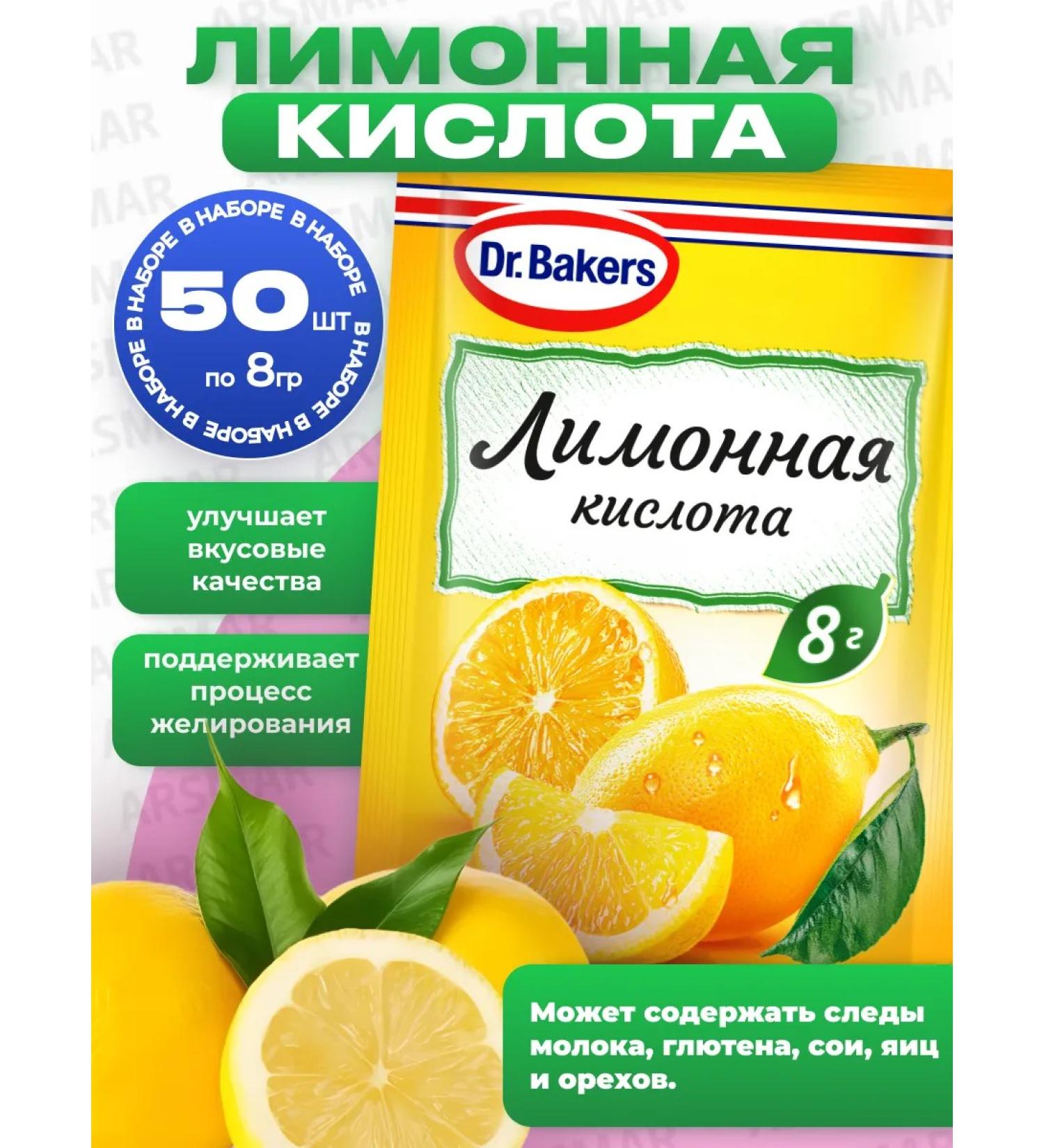 Dr Bakers Food citric uxe 50pcs 8g - Buy Online on GoSupps.com