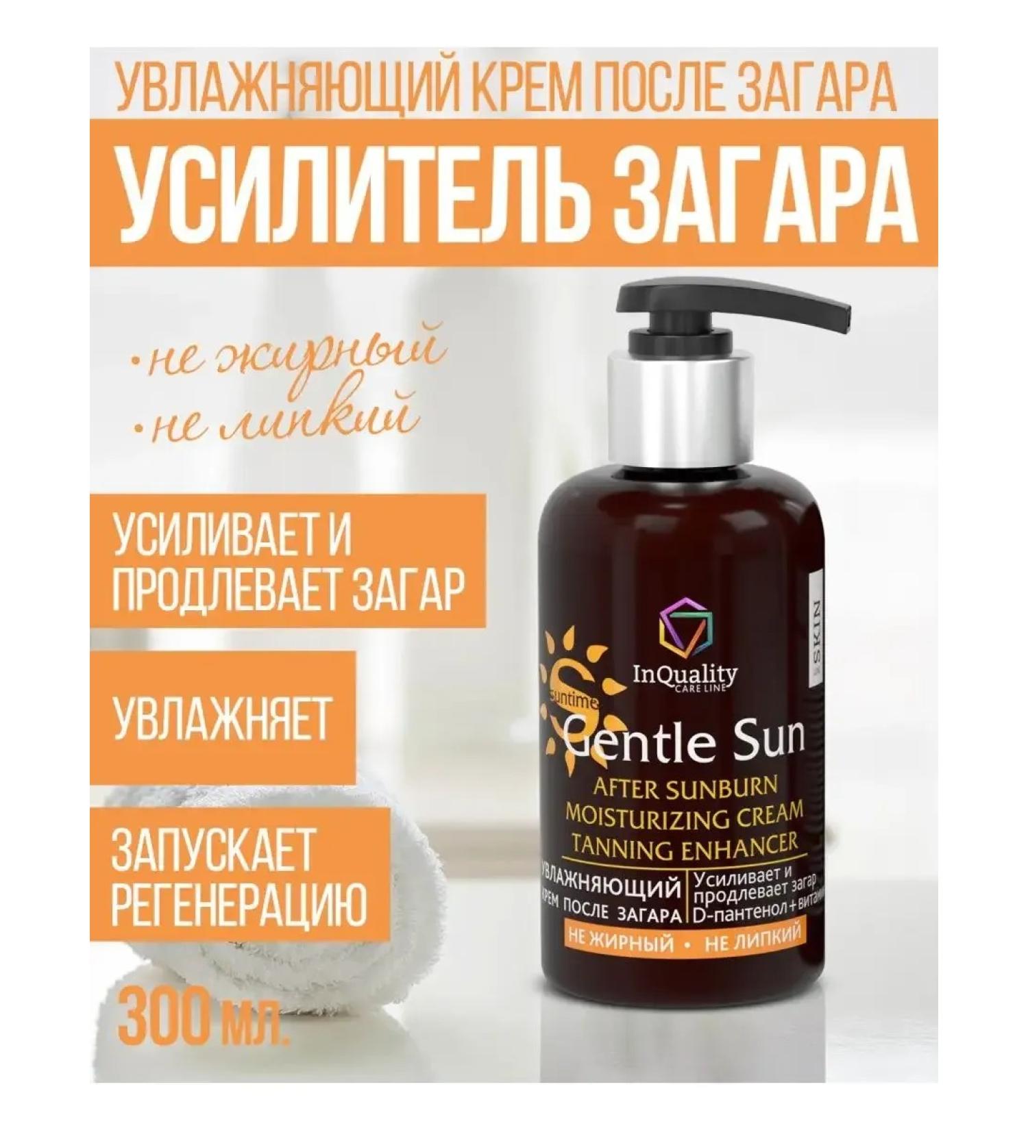 InQuality Moisturizing cream - Buy Online on GoSupps.com