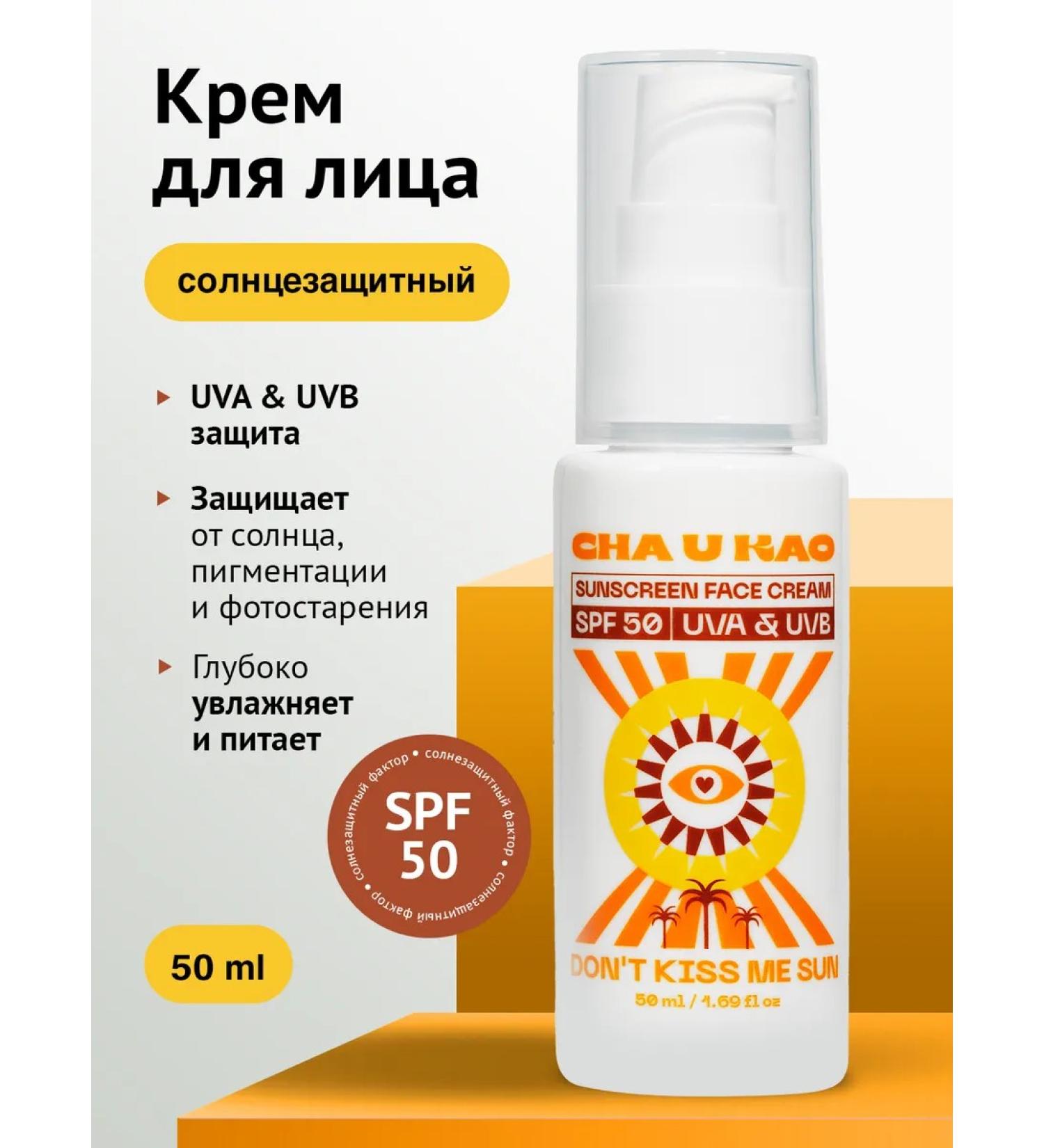 Cha U Kao Sunscreen for the face and body SPF 50 50 ml - Buy Online on GoSupps.com