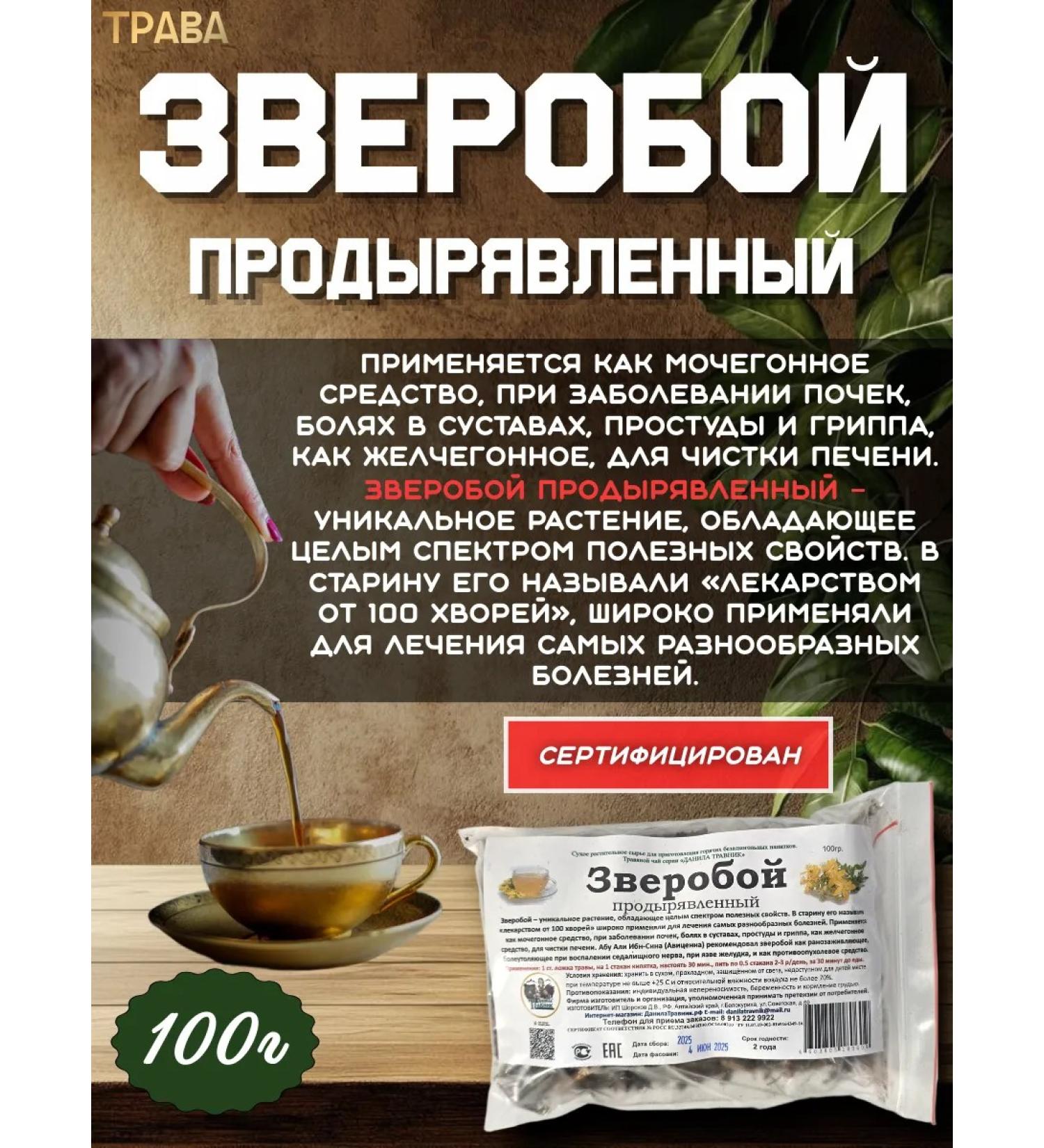 Danila Travnik St. John's wort is perforated - Buy Online on GoSupps.com