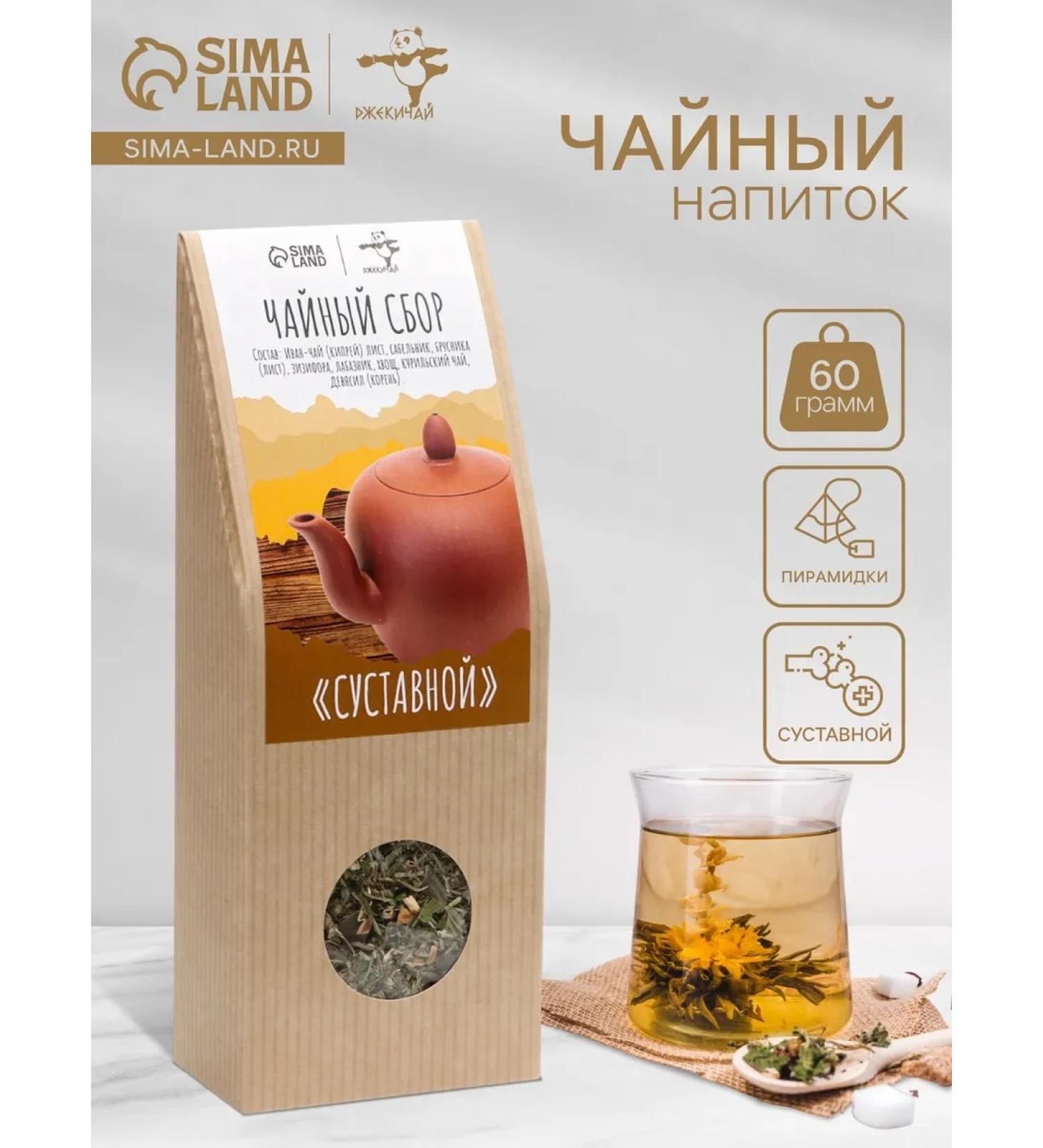 JEKITCHAY Herbal tea in pyramids for joint health - Buy Online on GoSupps.com
