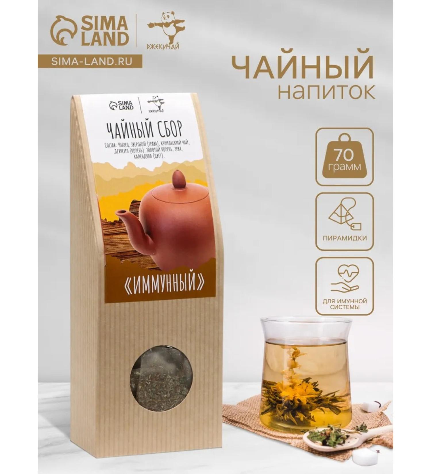 JEKITCHAY Herbal tea in pyramids to strengthen immunity - Buy Online on GoSupps.com