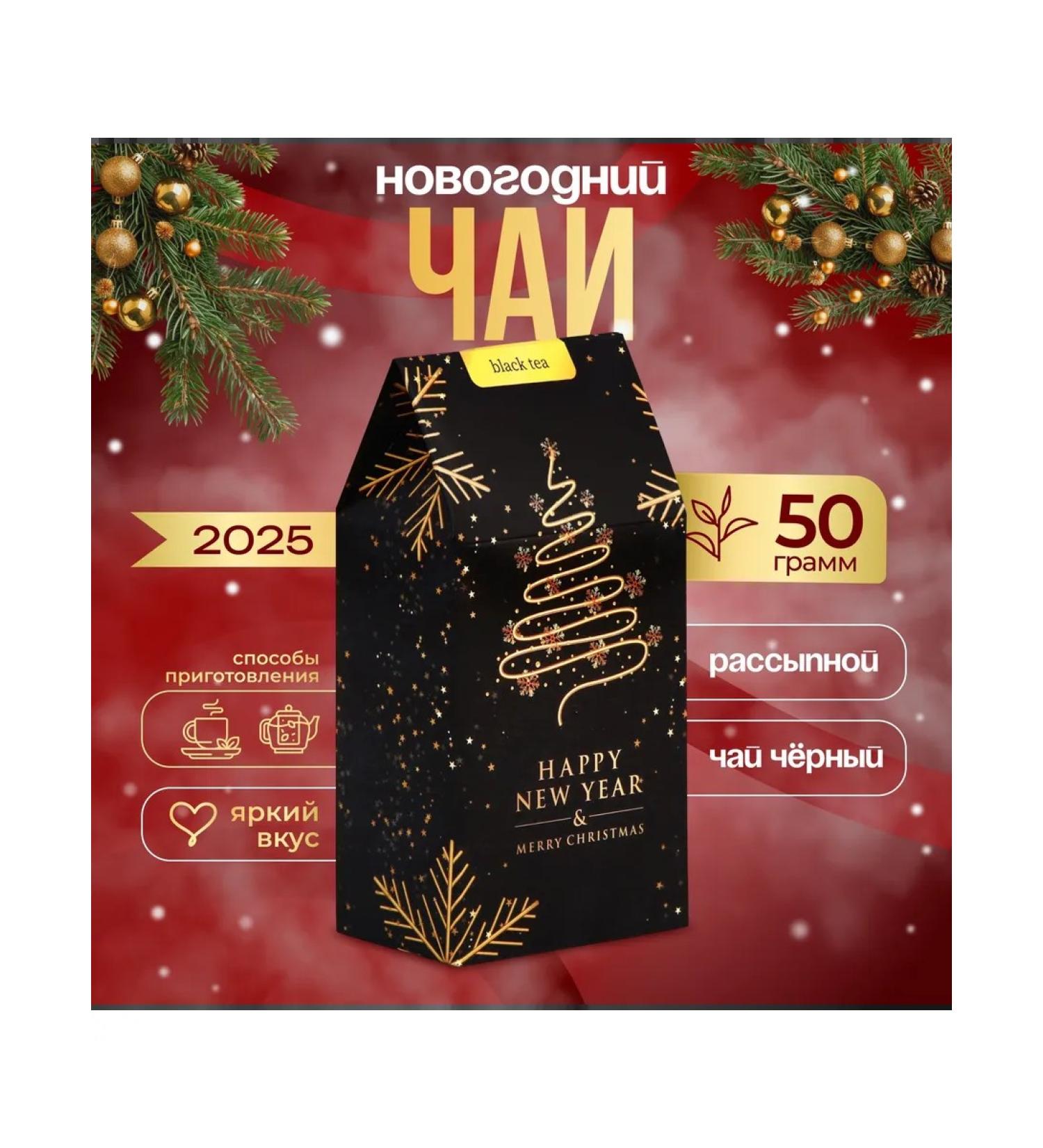 BodrOFF Gift tea gold Christmas tree for the new year 3 pieces - Buy Online on GoSupps.com