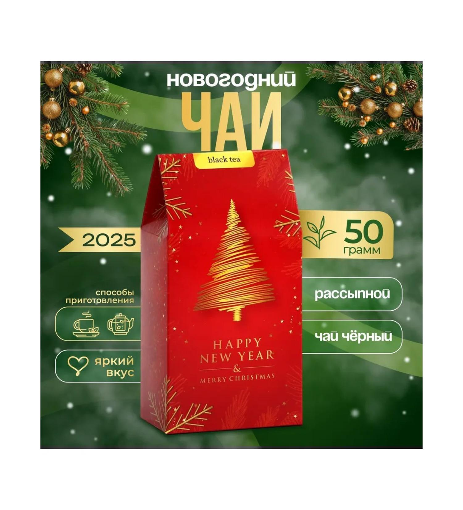 BodrOFF Golden New Year's tea 3 sets of 50 g Gift for the holiday - Buy Online on GoSupps.com