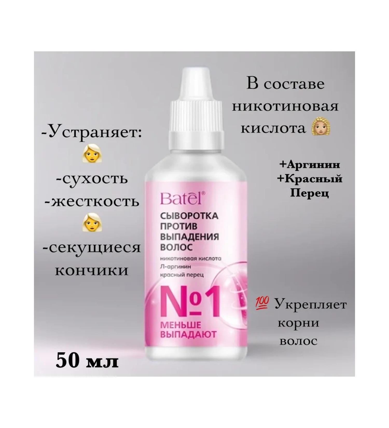 Batel Anti-hair loss serum