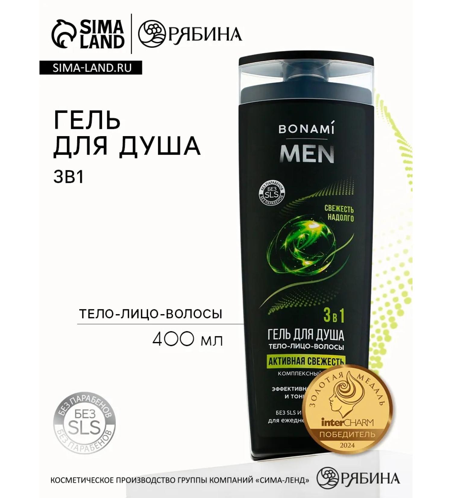 BONAMI Shower gel 3B1 for men 400 ml perfect gift - Buy Online on GoSupps.com