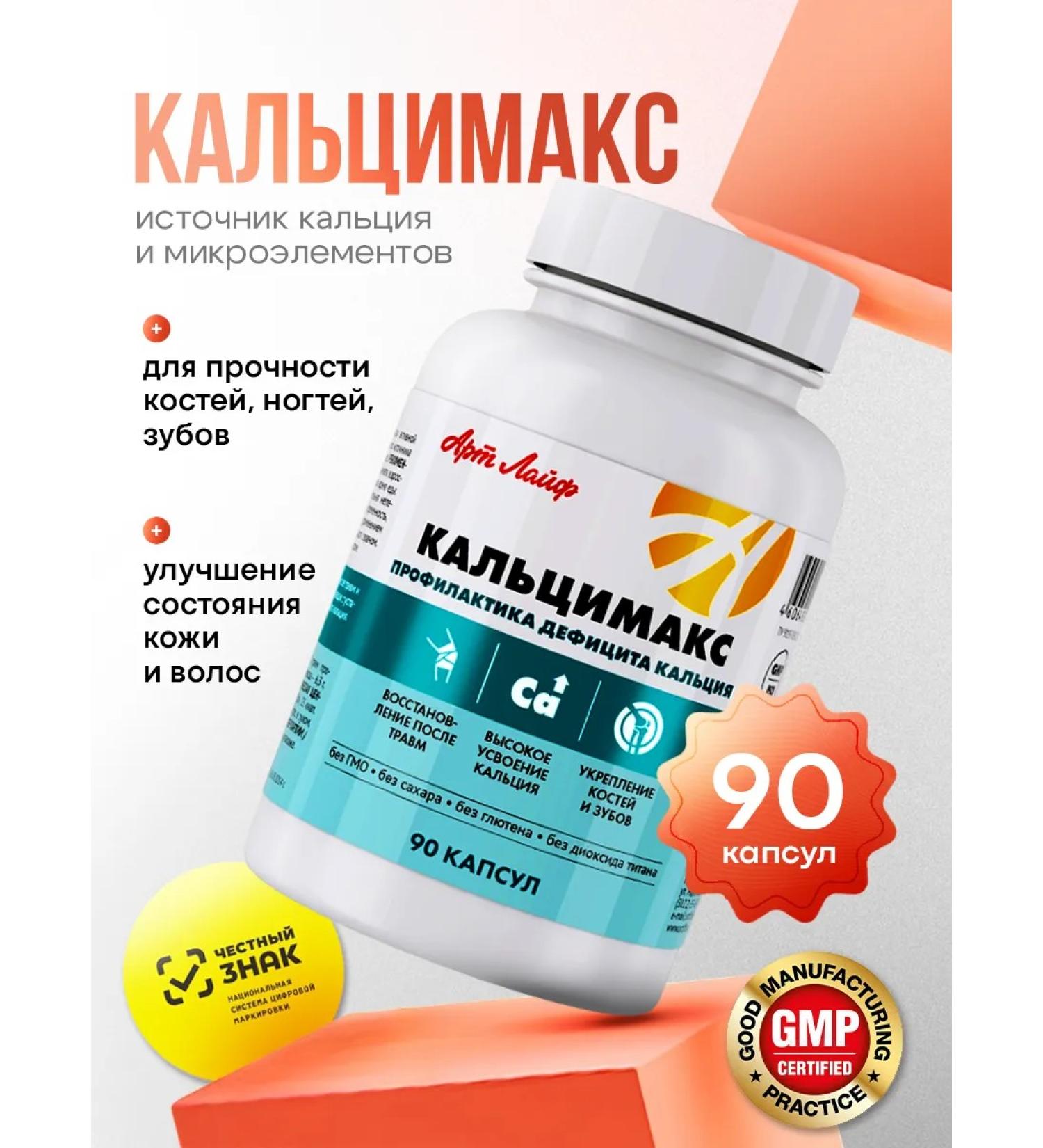 Artlife Calcium diet calcium for bones and joints - Buy Online on GoSupps.com