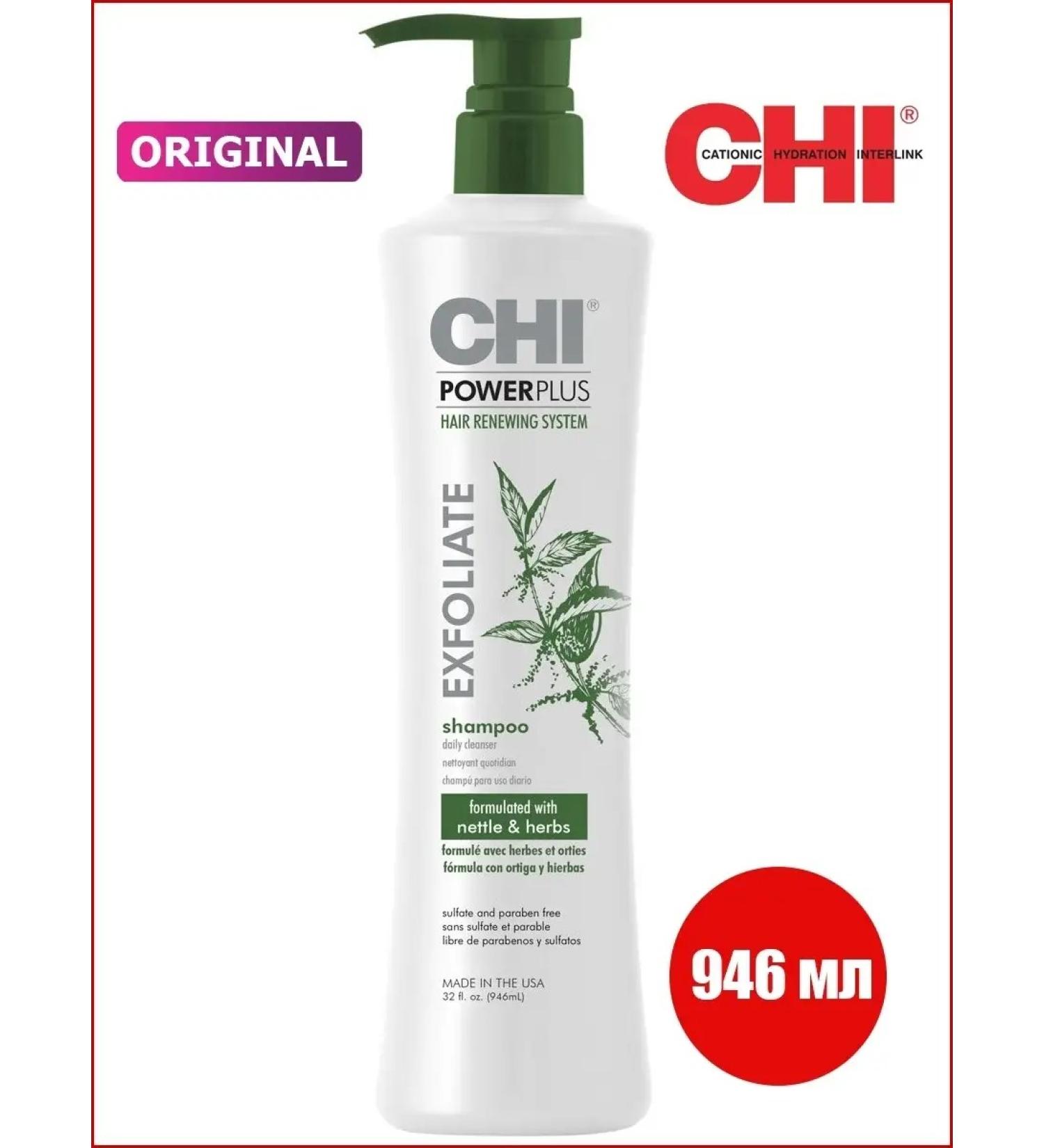 chi Power Plus Exfoliate exfoliating shampoo detoxification