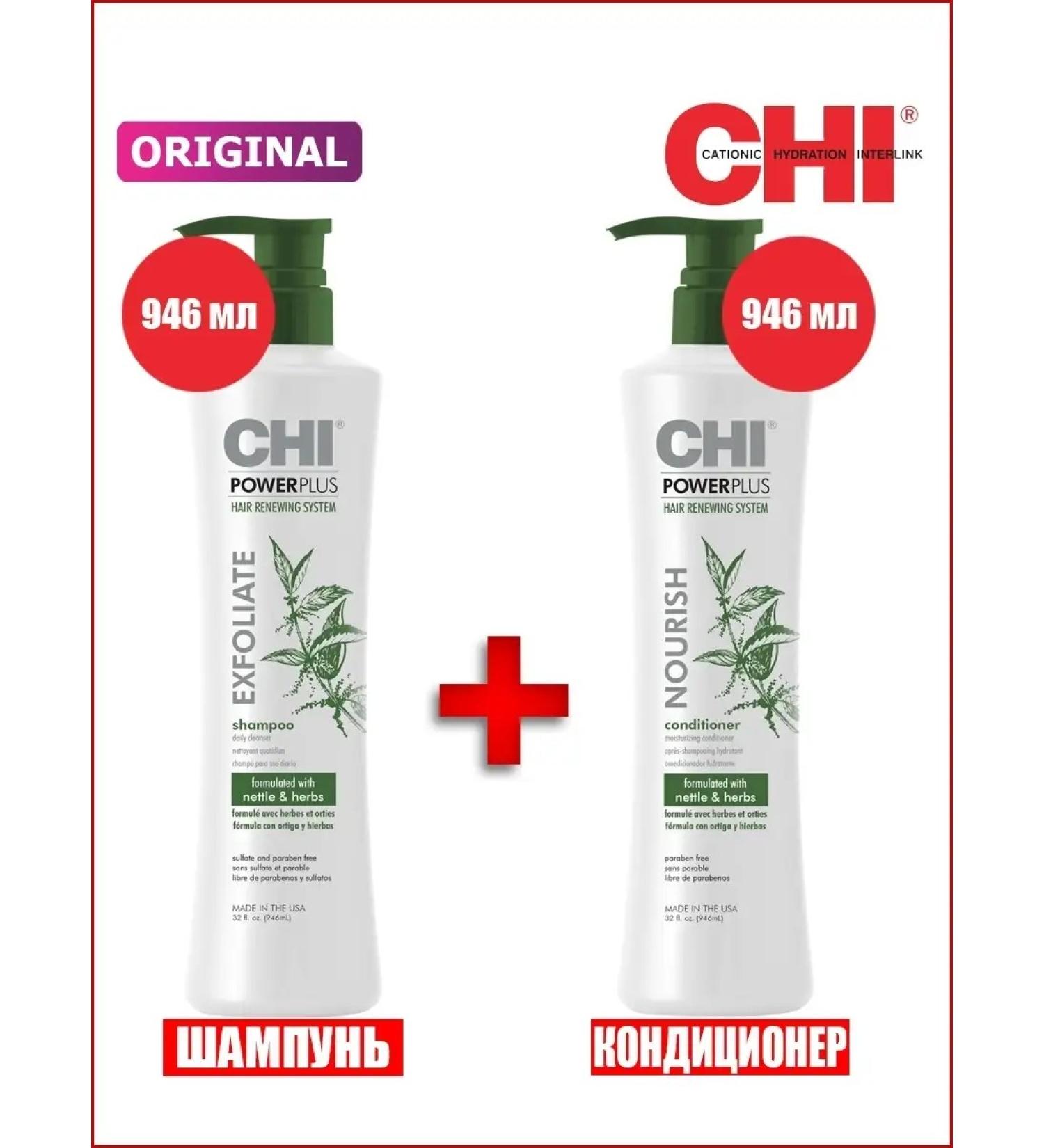 chi Power and exfoliation Power plus air conditioning + shampoo