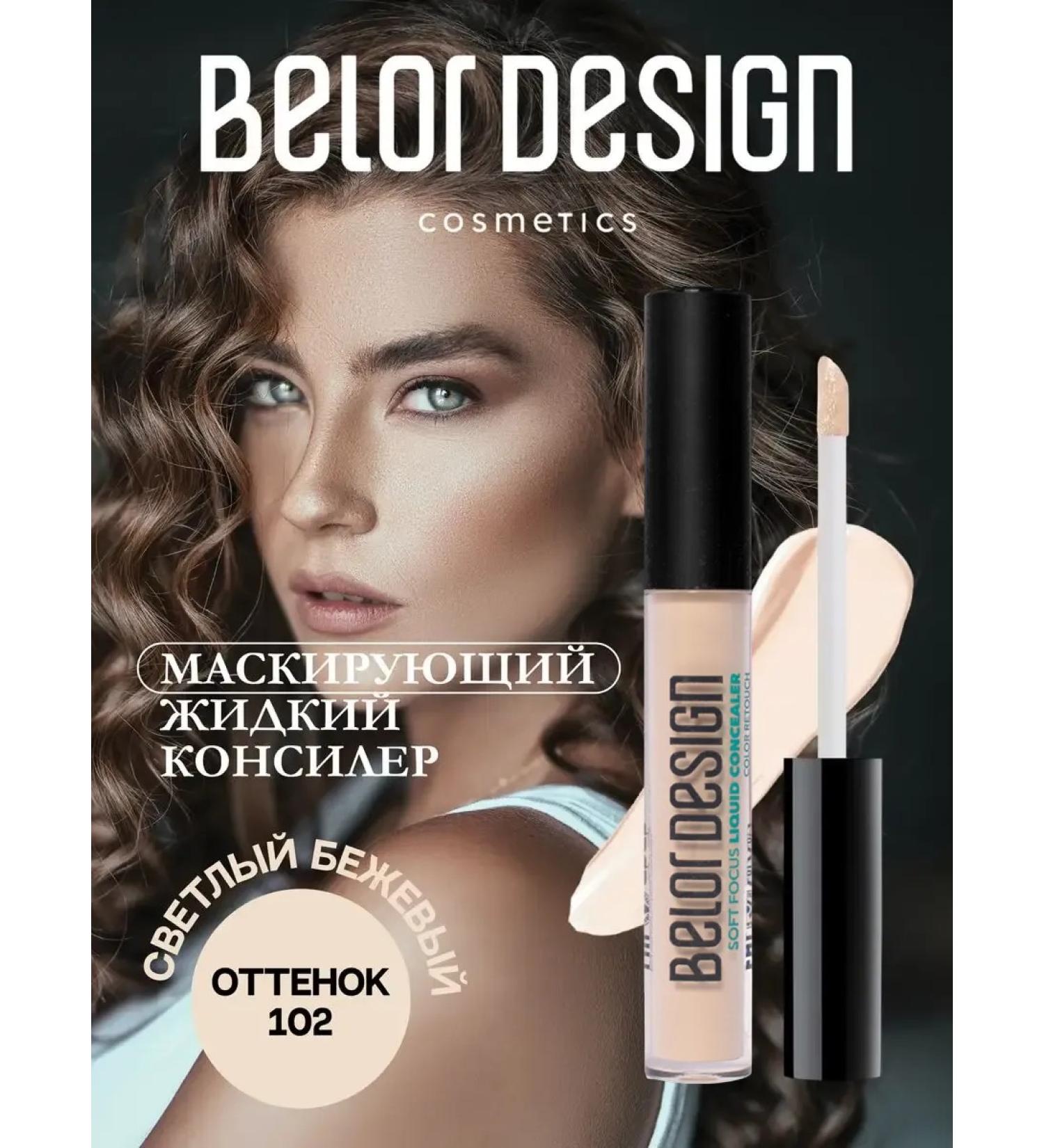 BELOR DESIGN Face and Eye Concealer Soft Focus - Buy Online on GoSupps.com