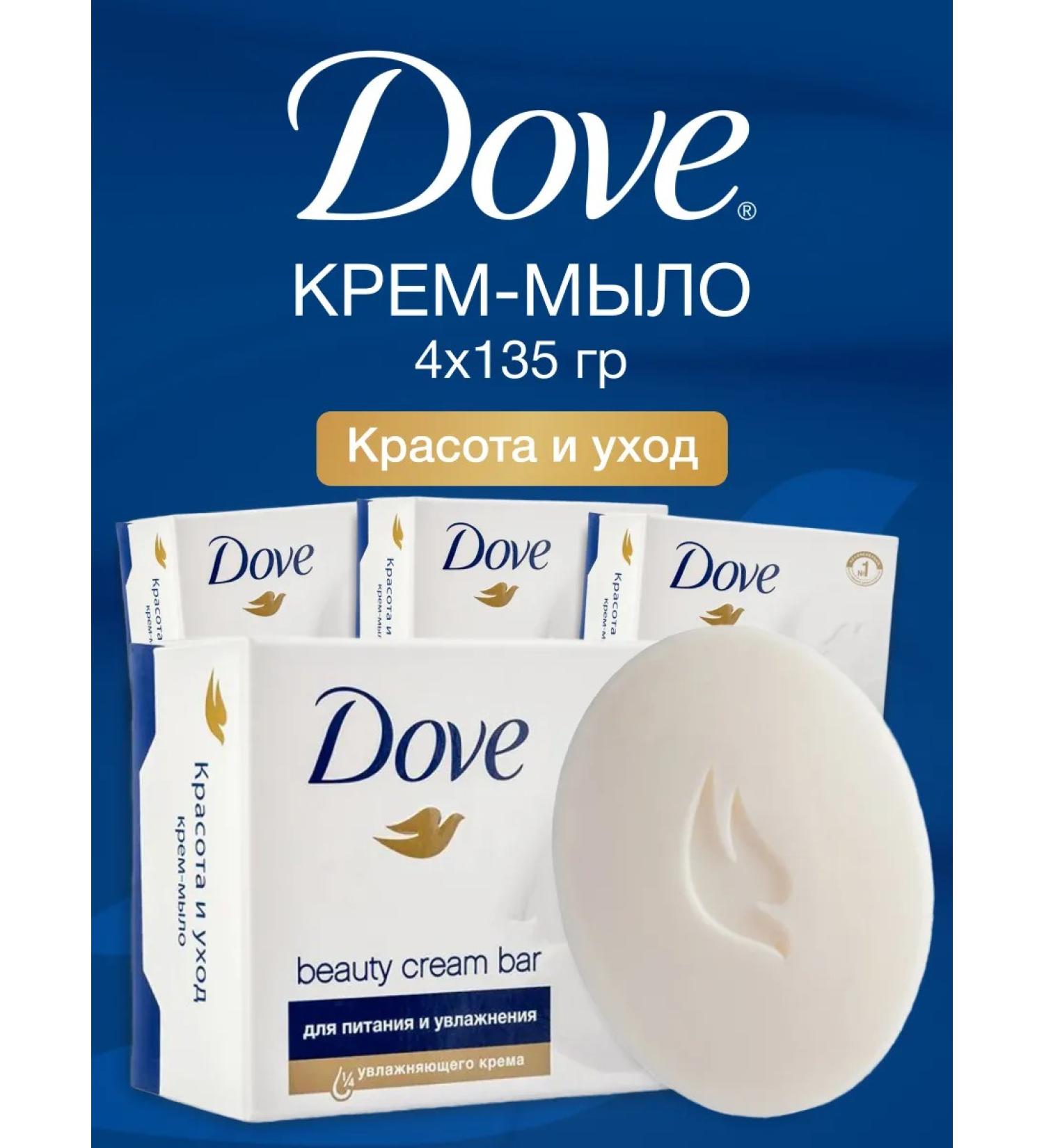 DOVE Cream soap moisturizing and nourishing beauty and care 135 grams 4 pcs - Buy Online on GoSupps.com