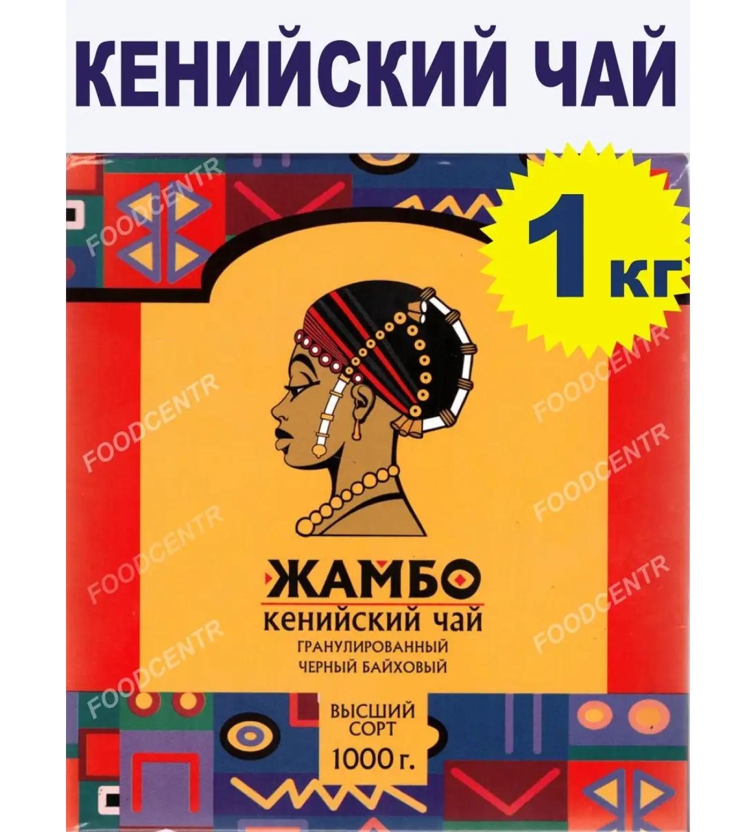 JAMBO Tea Black Kenyan granular 1000g. 1kg - Buy Online on GoSupps.com