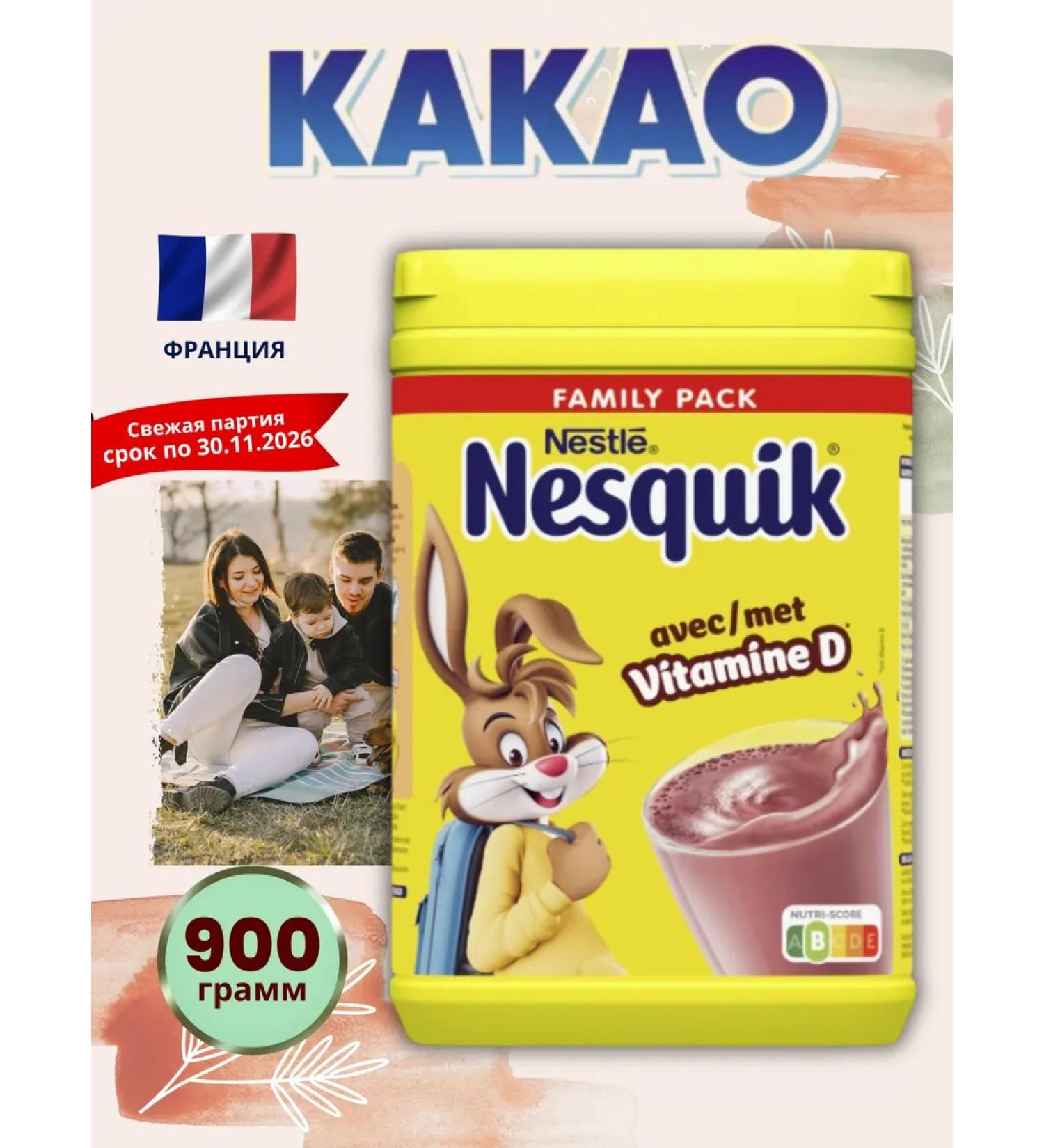 Nesquik Caccao soluble 900 g Germany - Buy Online on GoSupps.com
