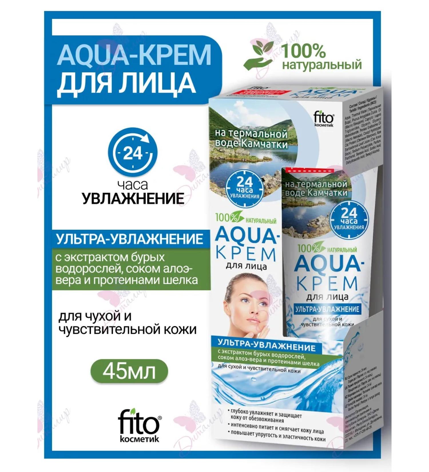 Fito cosmetics Aqua face cream moisturized and sensitive skin - Buy Online on GoSupps.com