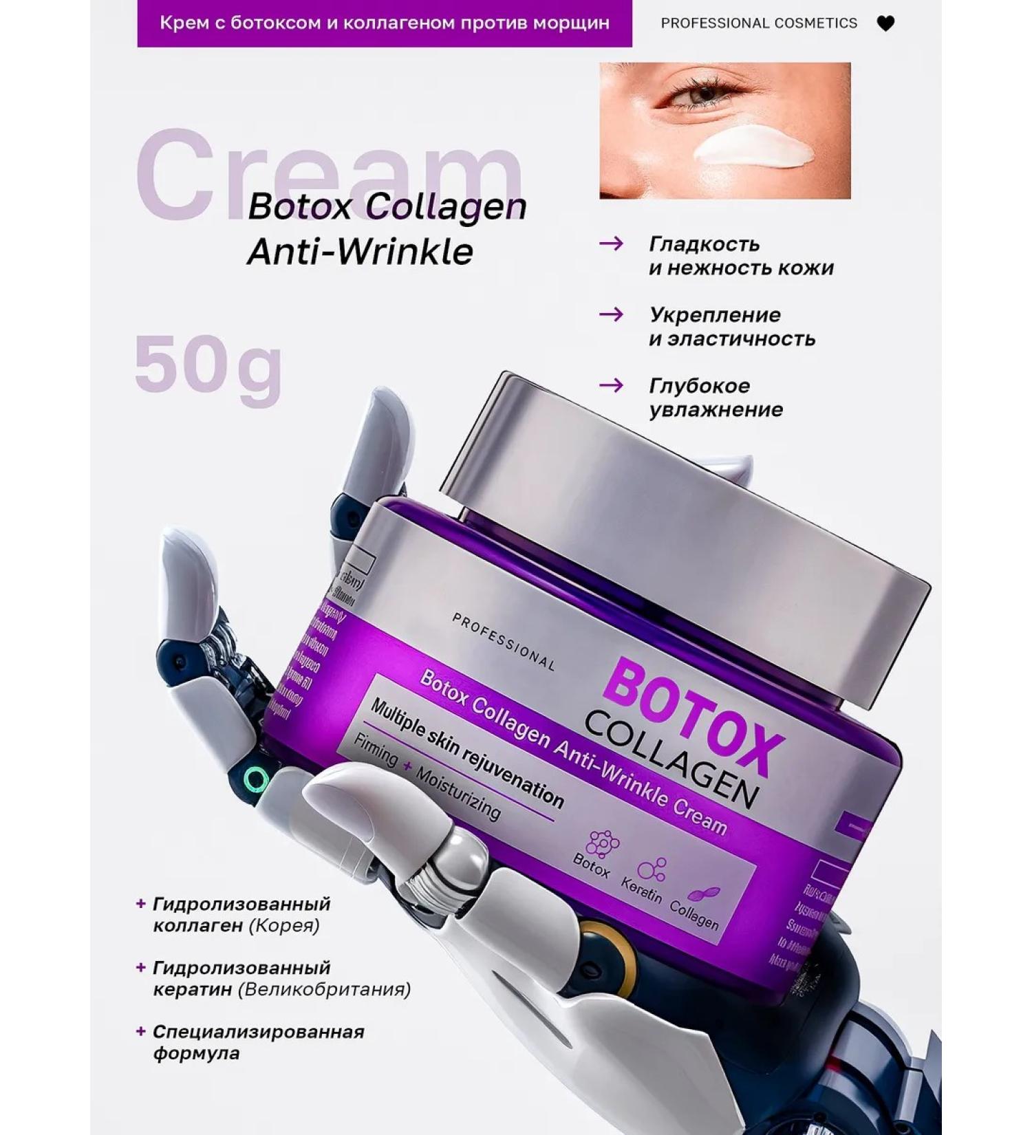 CosMax Plus Face rejuvenation against wrinkles Botox Collagen Cream - Buy Online on GoSupps.com