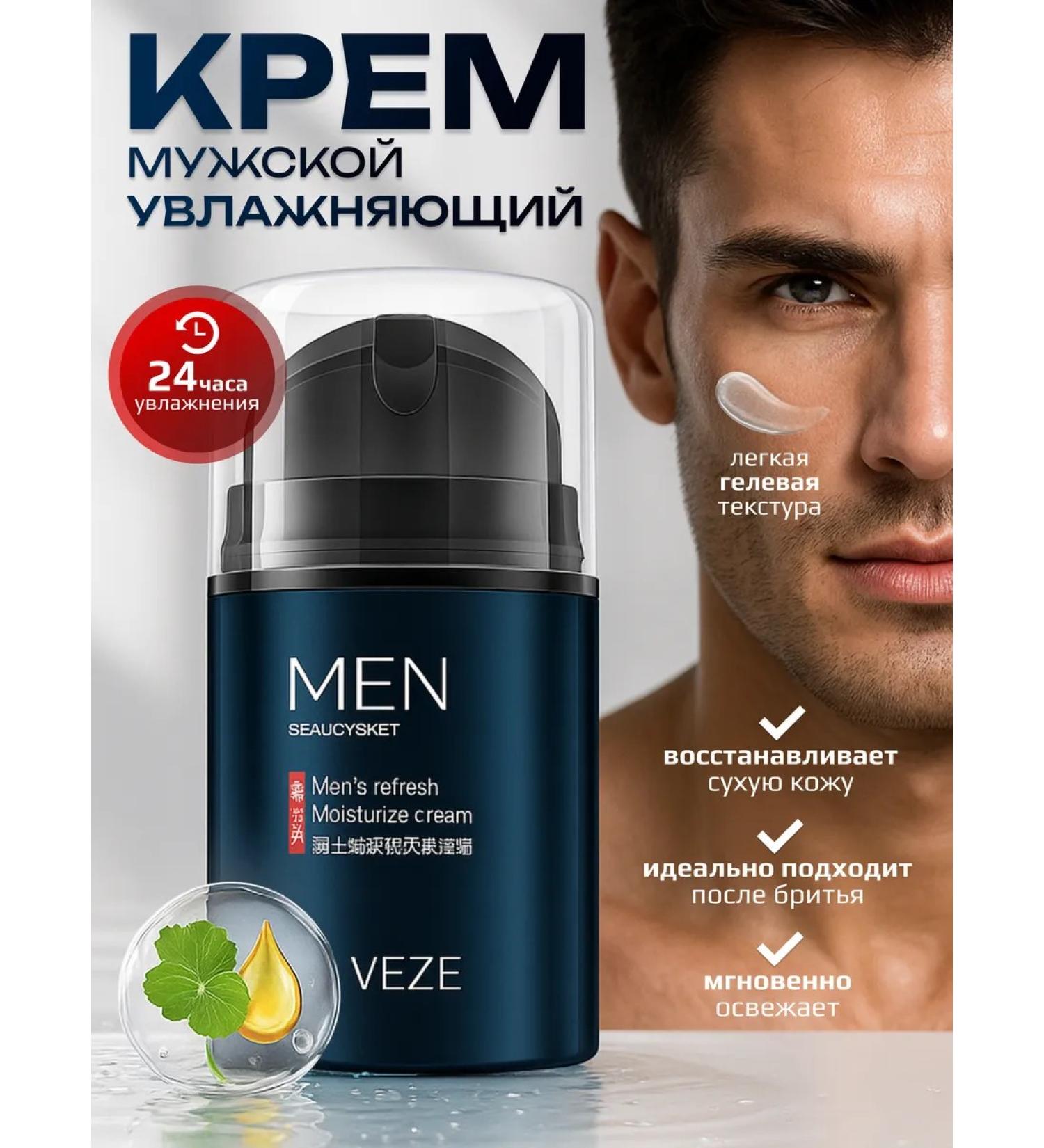 MENVEZER Moisturizing cream of male - Buy Online on GoSupps.com