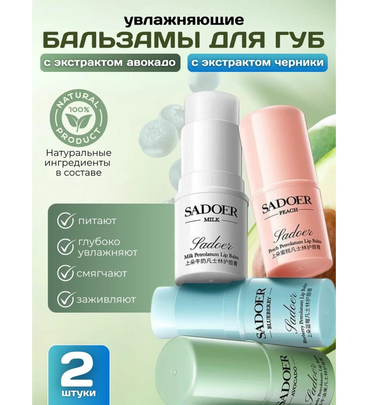 Julis Balm lip gloss (hygienic lipstick) - Buy Online on GoSupps.com