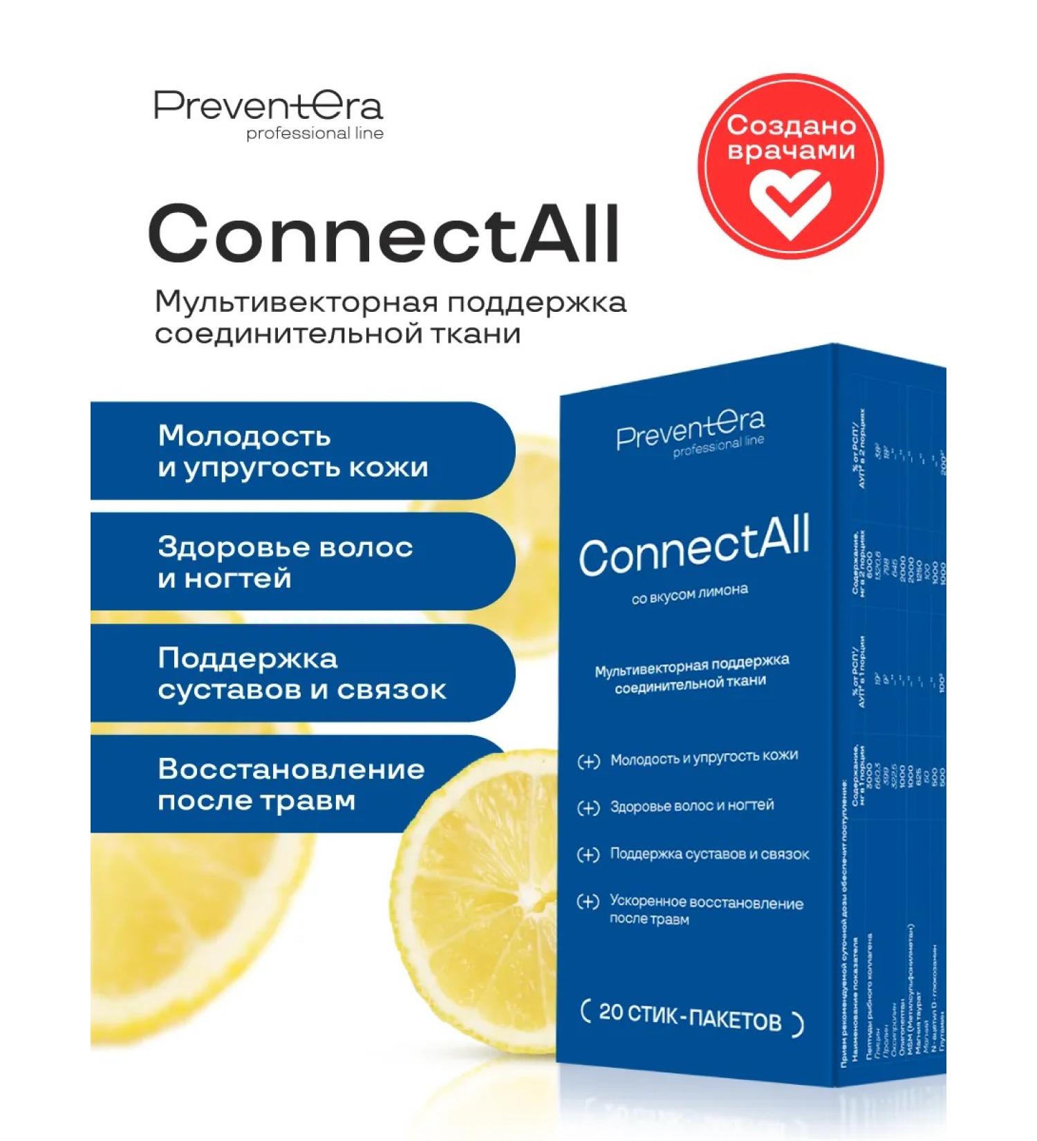 PreventEra Connectall multi -sector support of connective tissue - Buy Online on GoSupps.com