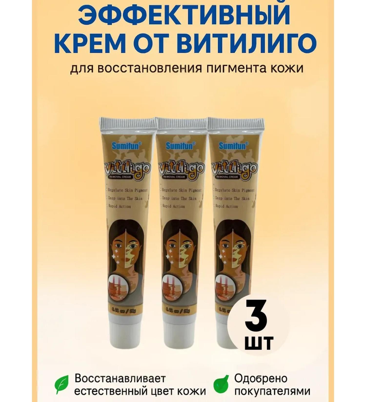 MILINABOSS Survey from Vitiligo with Chinese herbs 3 pcs - Buy Online on GoSupps.com