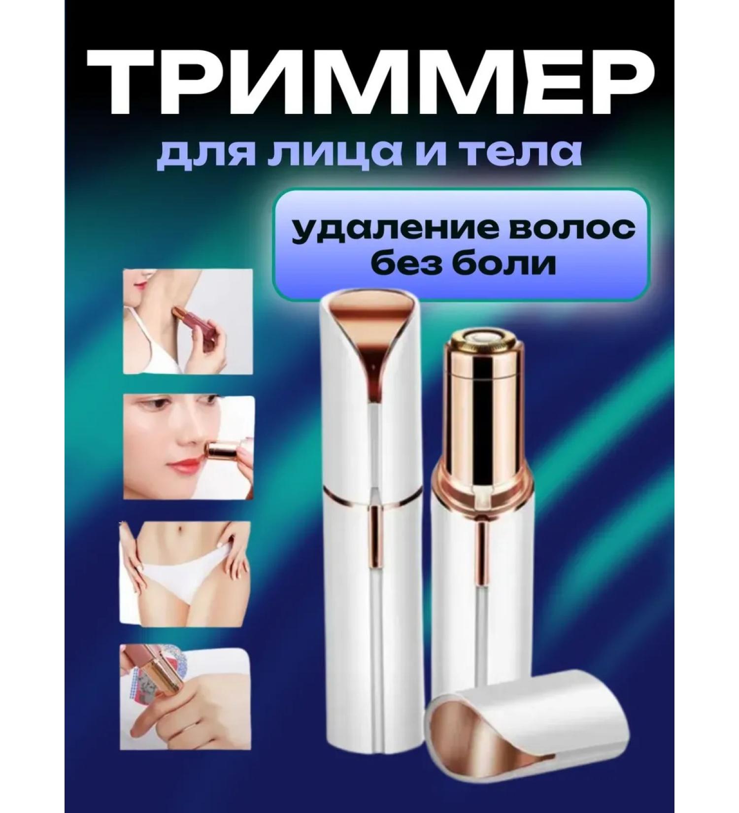 MIX accessories Trimmer female deputy for the face and body - Buy Online on GoSupps.com