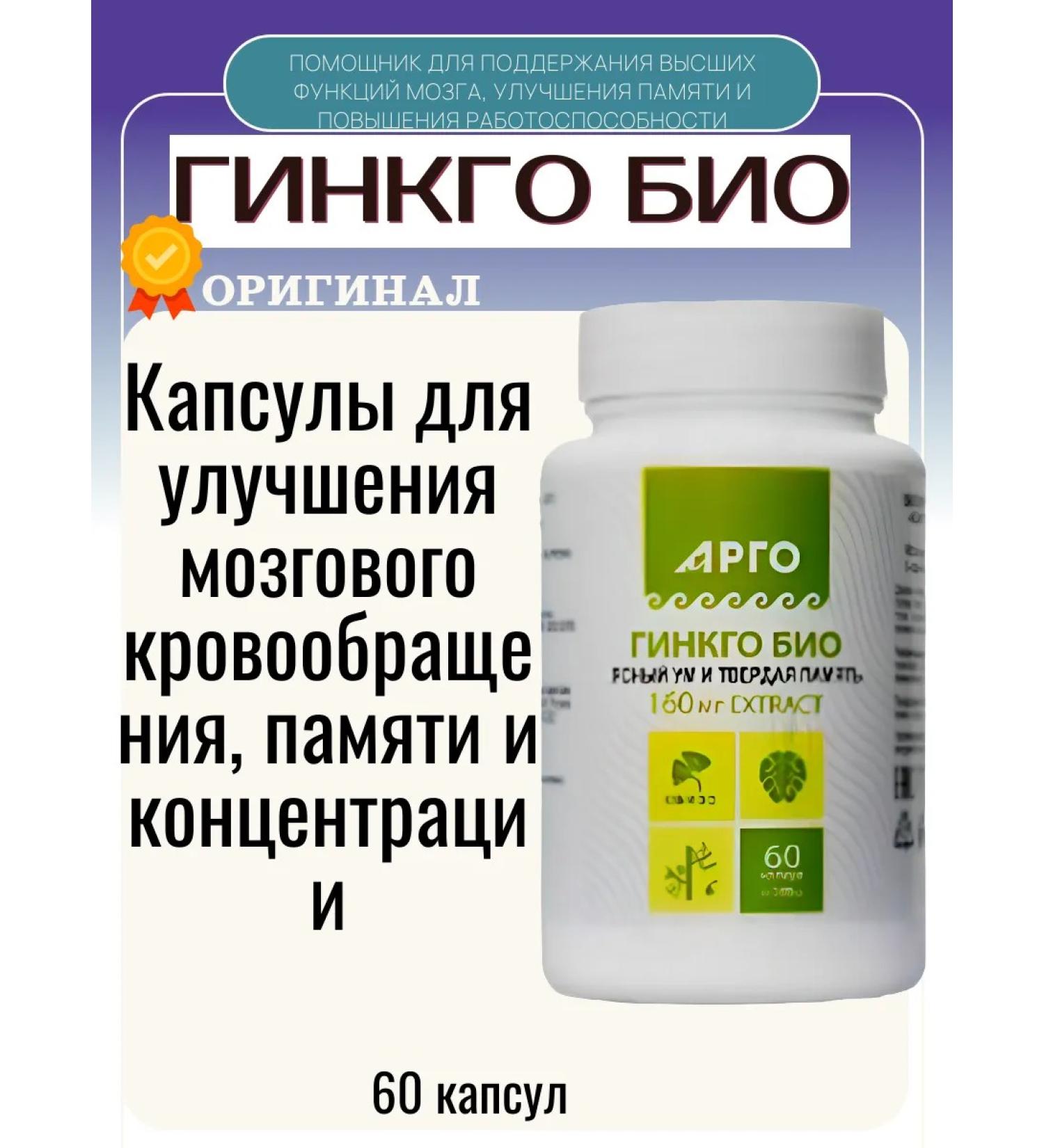 0322 ginkgo bio capsule - Buy Online on GoSupps.com