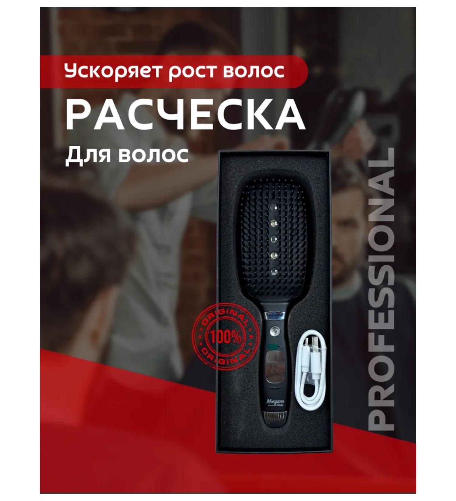 Morgan's Combing to stimulate hair growth - Buy Online on GoSupps.com