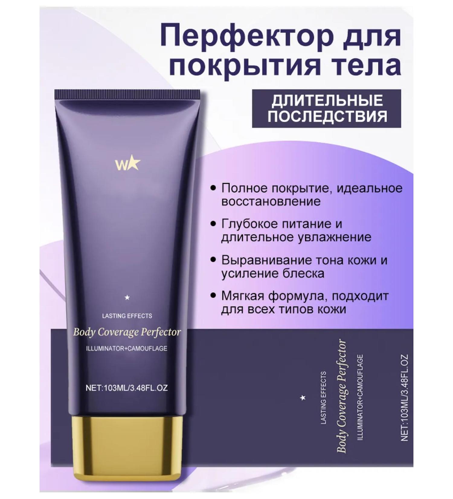 Eelhoe Conceler and a restorative body cream - Buy Online on GoSupps.com