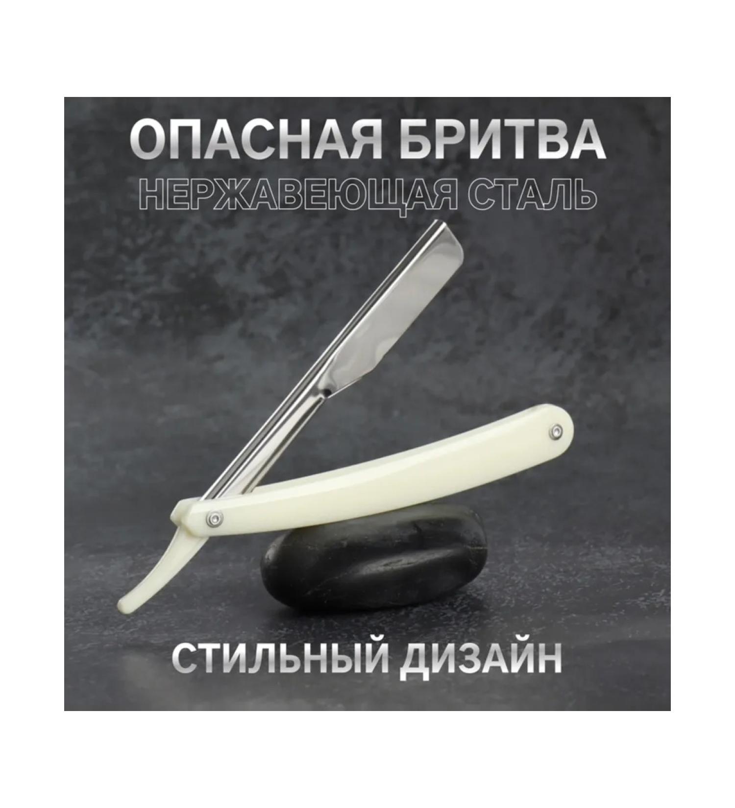 Shavette straight razor without blade white silver 2 pcs. - Buy Online on GoSupps.com