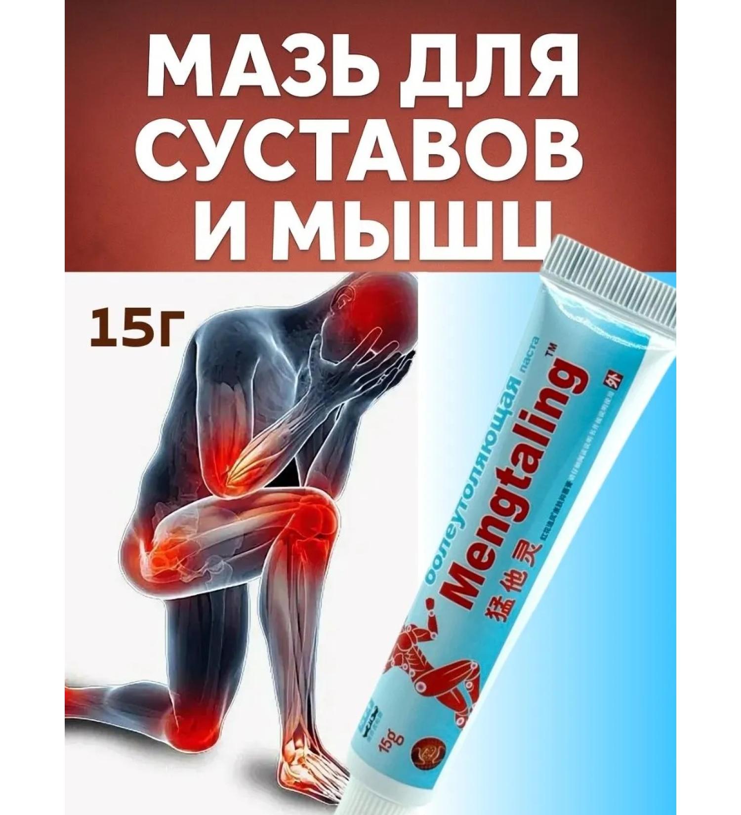 AZI BEATY An ointment painkiller for joint pain and muscles - Buy Online on GoSupps.com