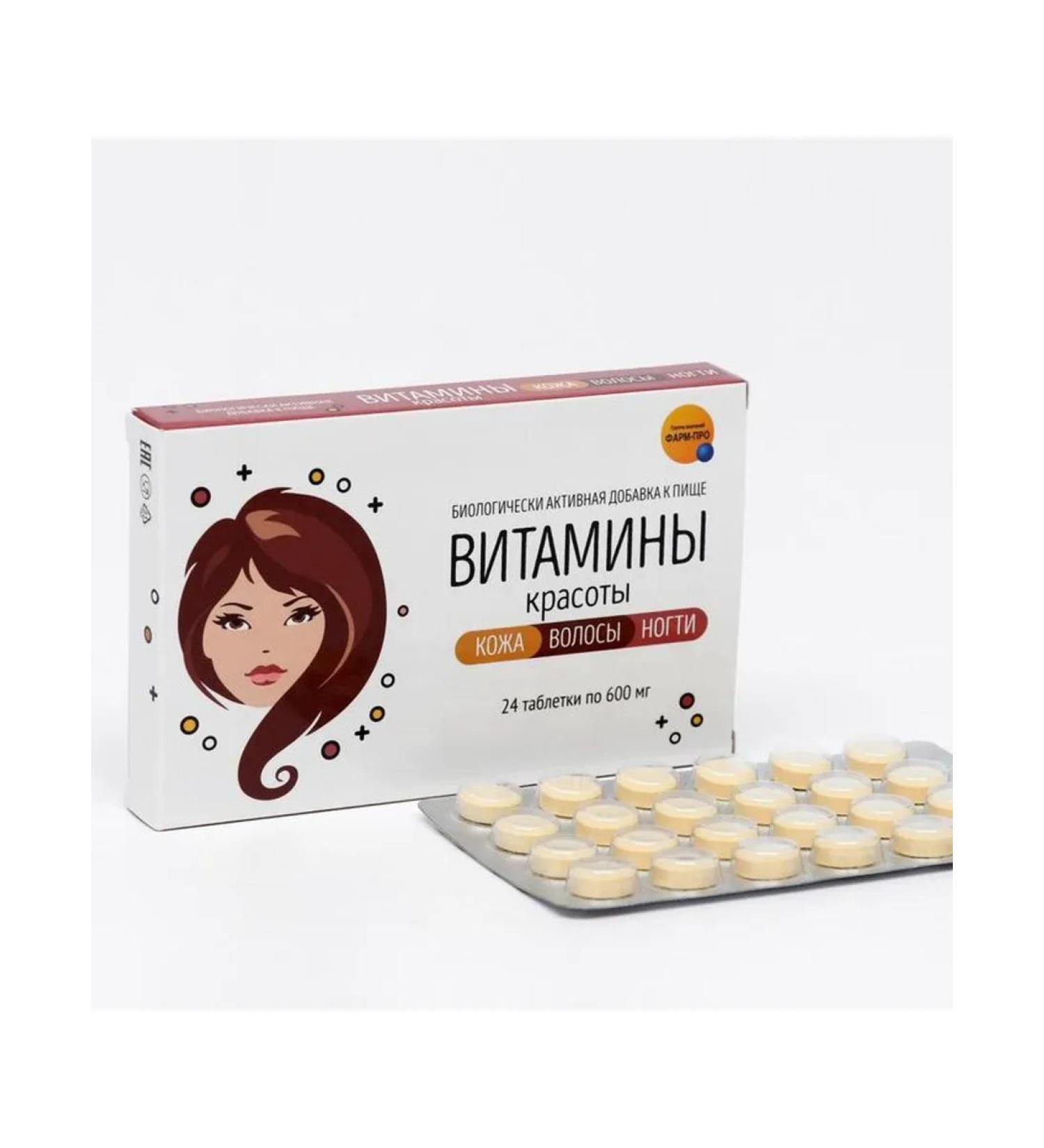 Pharm-pro Vitamins for skin hair and nails 24 tablets - Buy Online on GoSupps.com