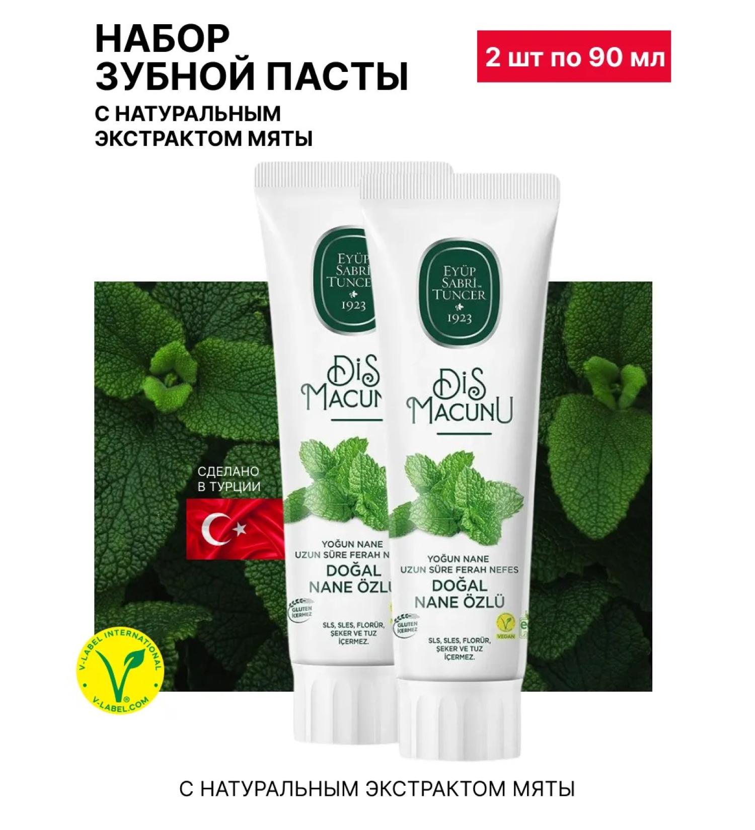 EYUP SABRI TUNCER Toothpaste with mint extract 90 ml. - 2 pcs - Buy Online on GoSupps.com