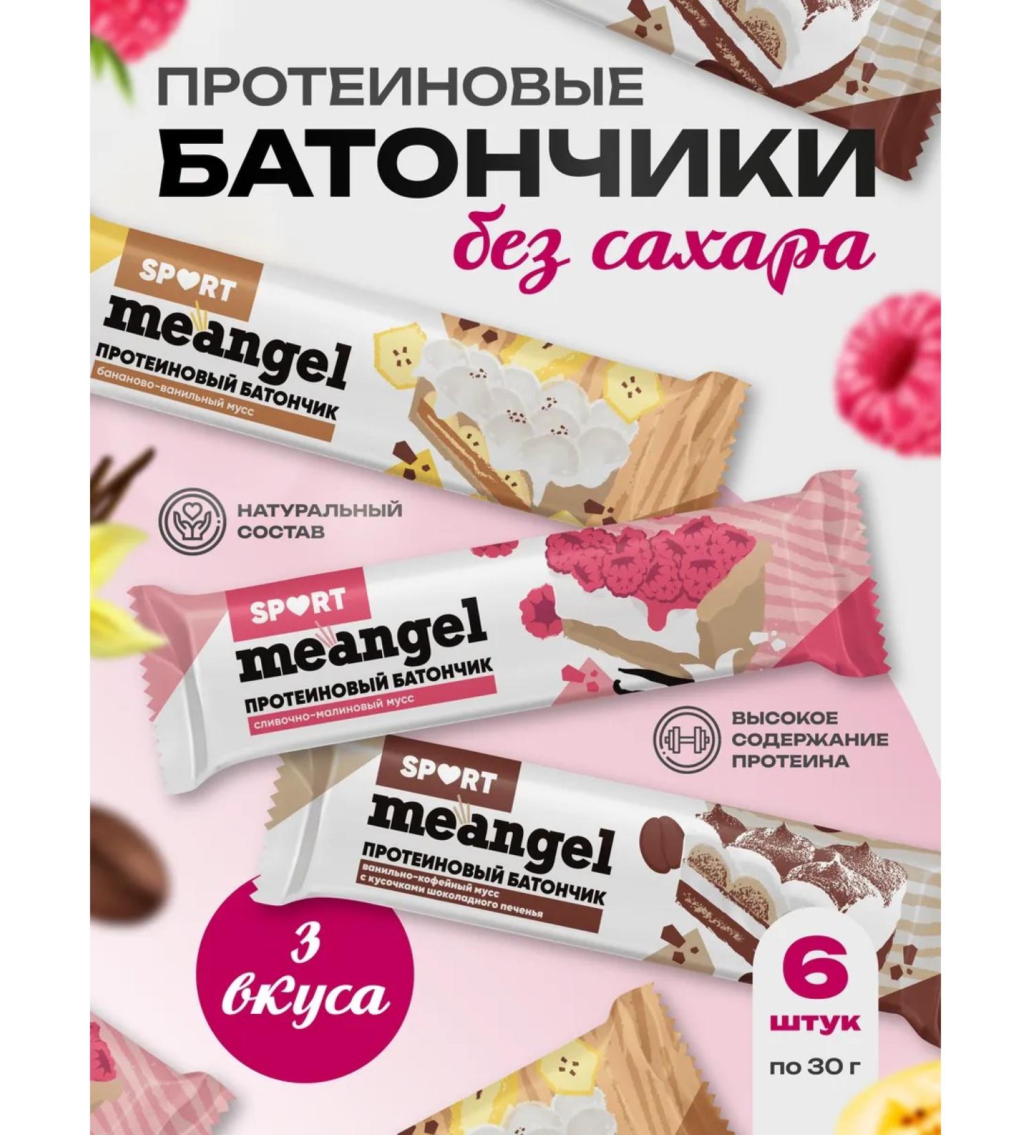 Simbirsk Atelier Bachs protein without sugar set 6 pcs mix - Buy Online on GoSupps.com