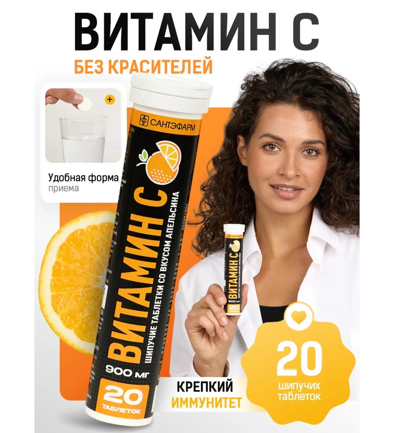 SANTEFARM Vitamin C The sparkle of 900 mg 20 tablets - Buy Online on GoSupps.com