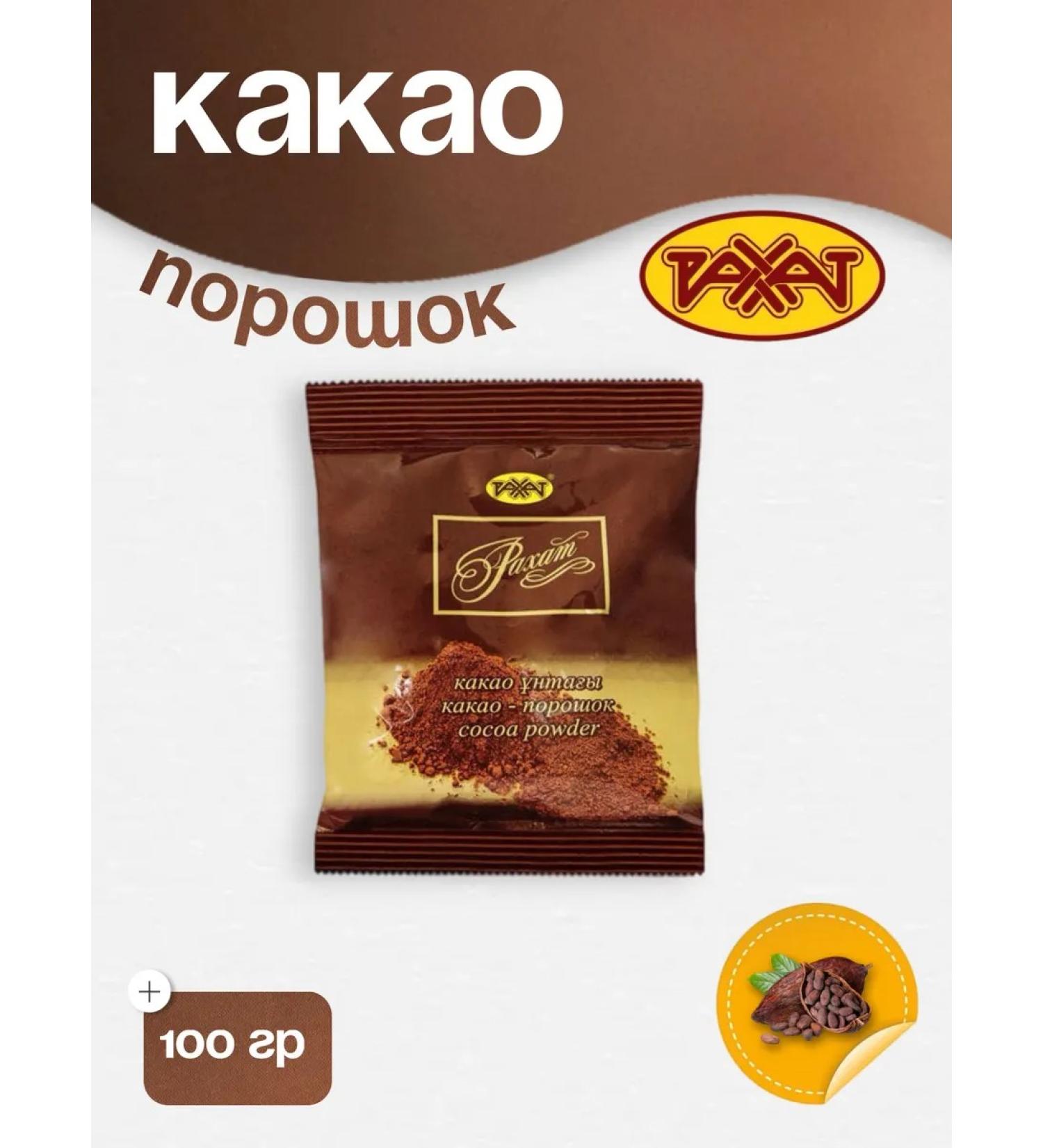 RAHAT Cocoa powder 100g