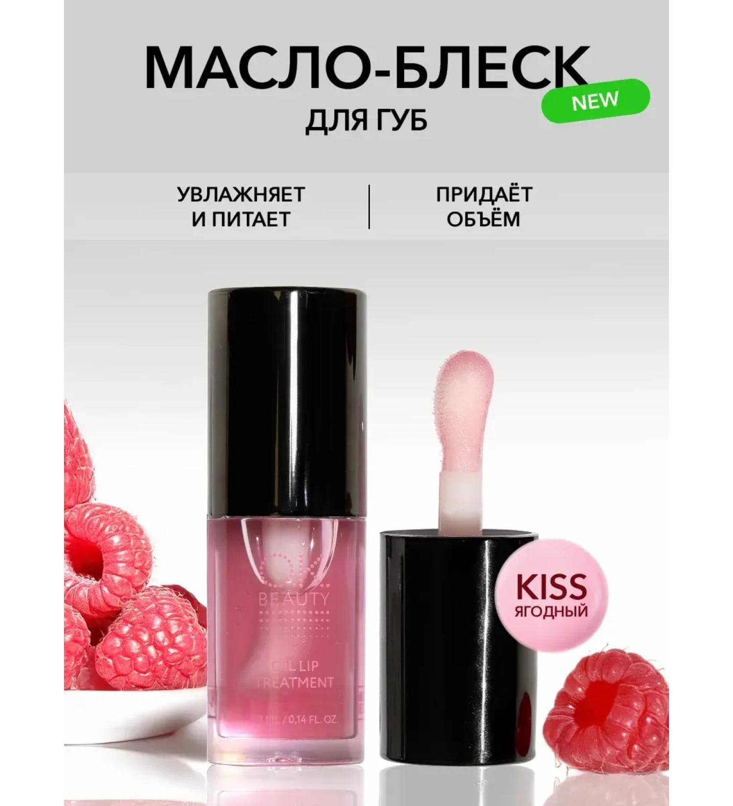 OK Beauty Lip gloss is moisturizing tone kiss is pink - Buy Online on GoSupps.com