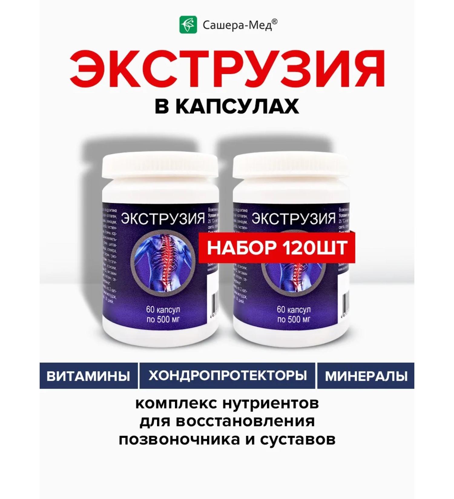 Sashera honey Extrusion capsules for hernia and back pain 2 pcs - Buy Online on GoSupps.com