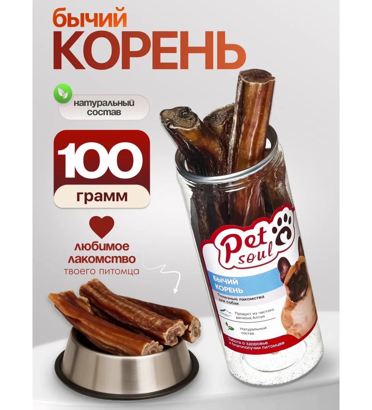 PetSoul Bull root 100 g - Buy Online on GoSupps.com