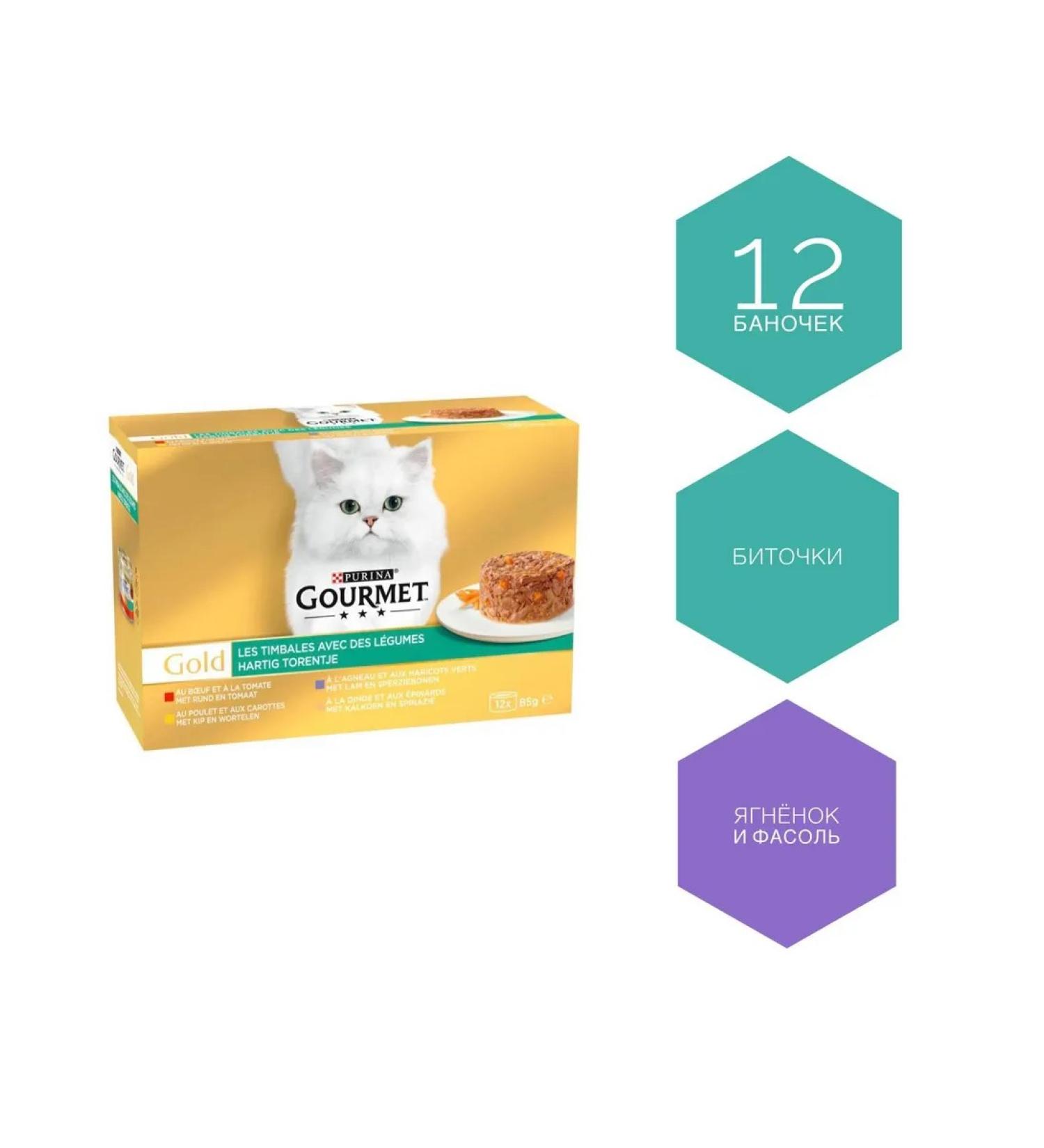 Gourmet Gold Purina Gourmet Gold - lamb and beans. Tails. Europe