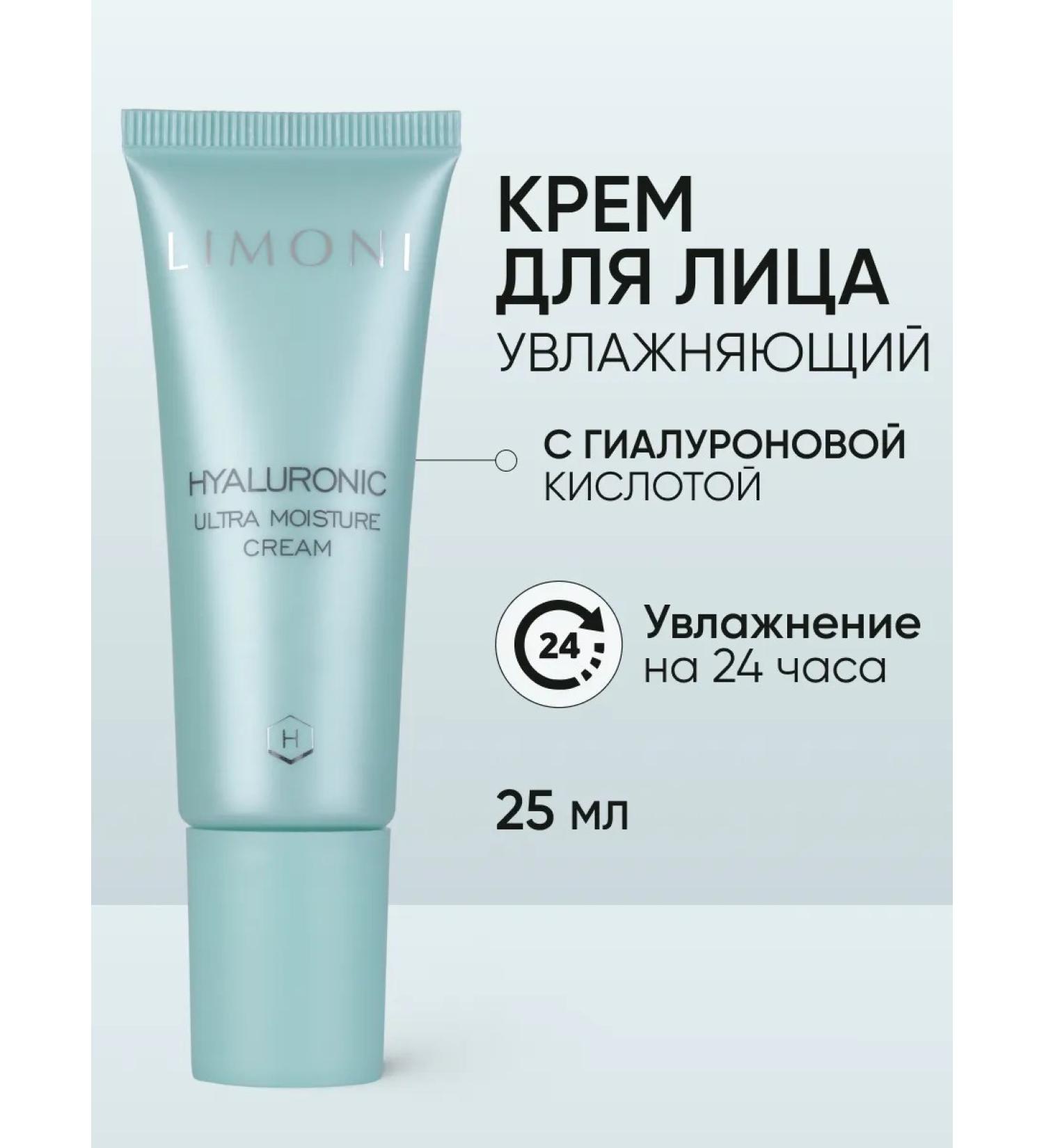 Limoni Moisturizing and nutritious face cream Korea 25 ml - Buy Online on GoSupps.com