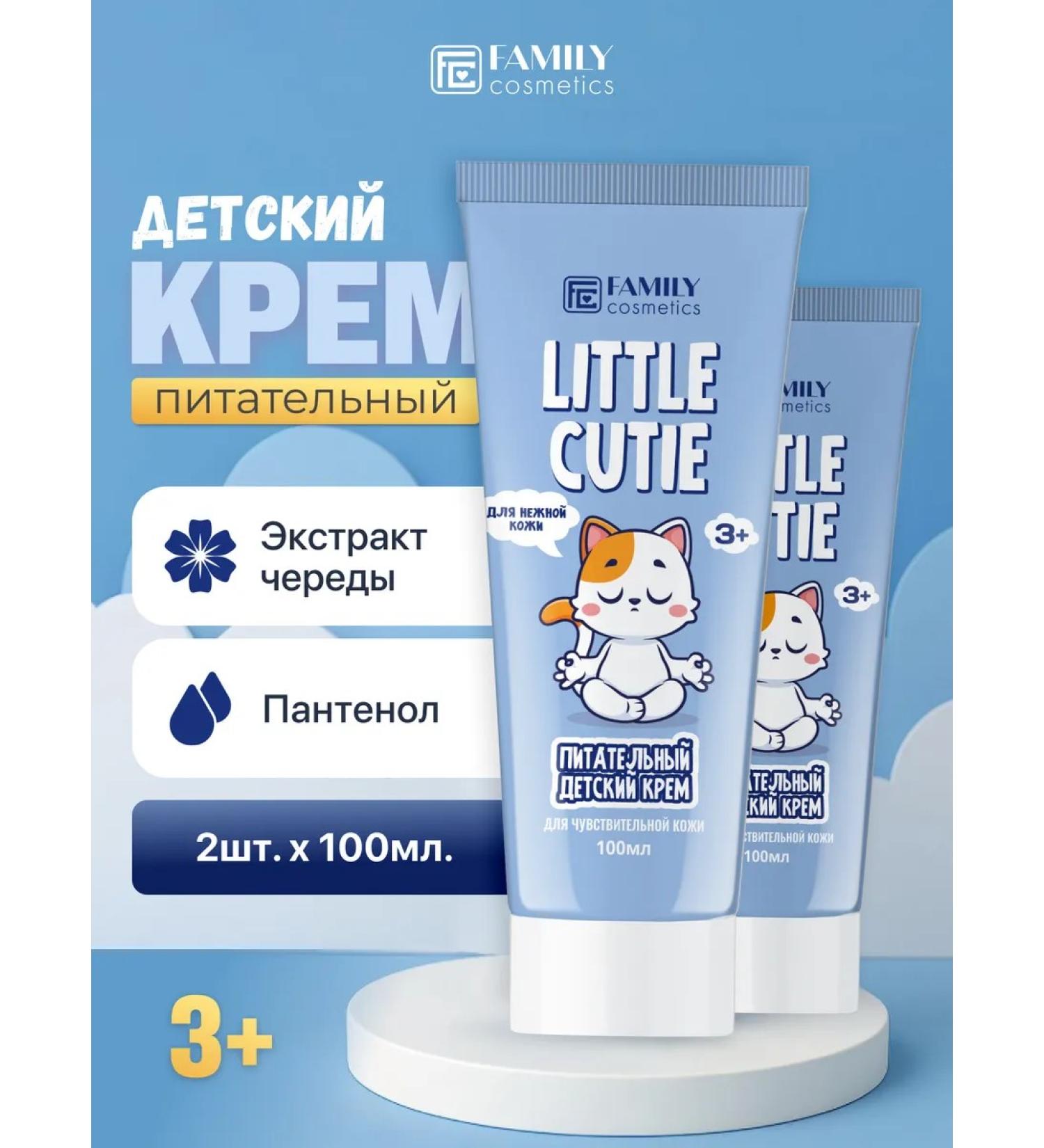 Family Cosmetics Children's cream moisturizing set 2 pcs - Buy Online on GoSupps.com