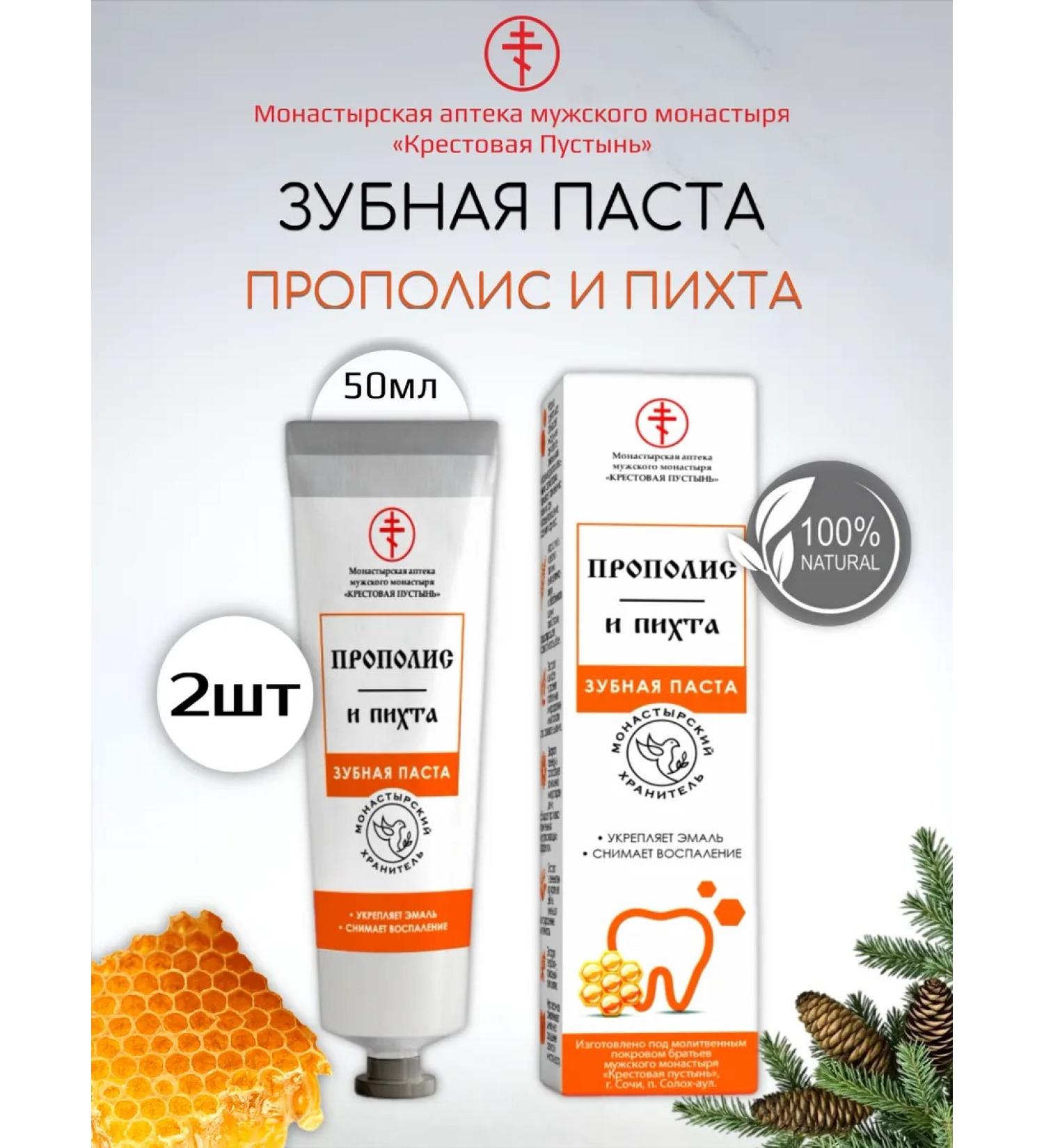 Bizoryuk Pasta Pasopolis and fir 2 pcs