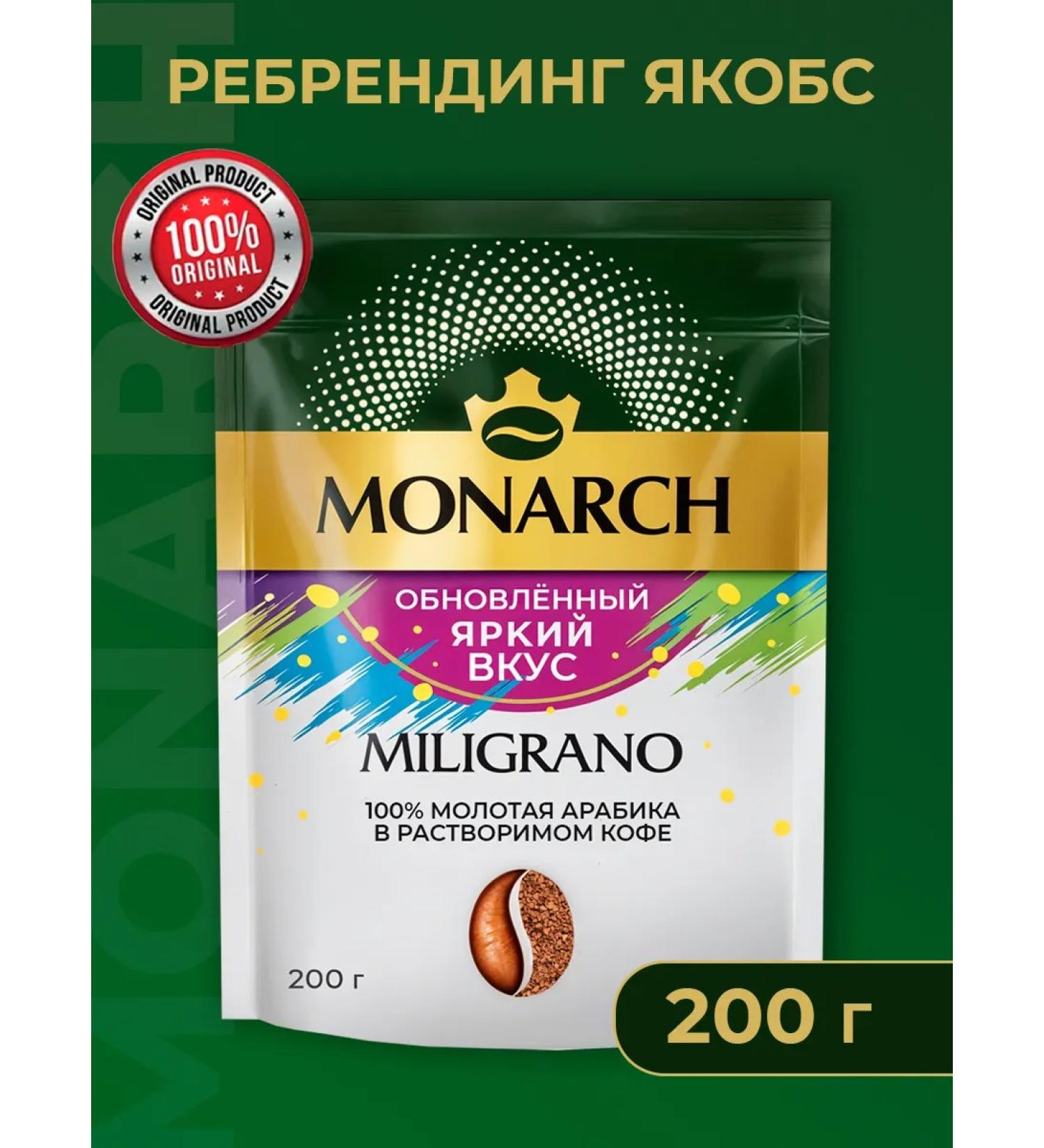 JACOBS/ Instant coffee Coffee soluble Monarch Miligrano 200 gr - Buy Online on GoSupps.com