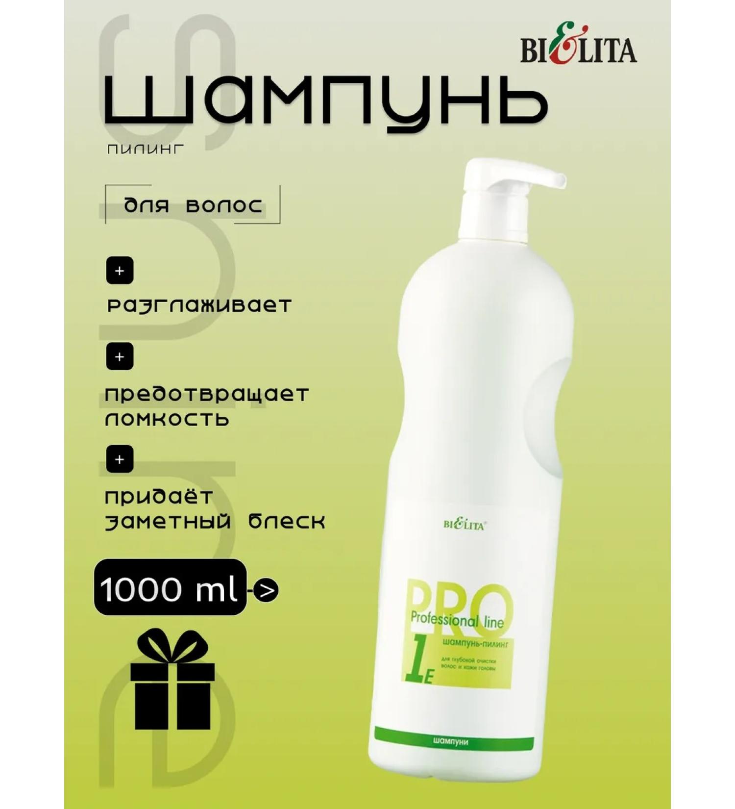 Belita PRO PROS-PIVITS PRO 1000 ml with dispenser - Buy Online on GoSupps.com