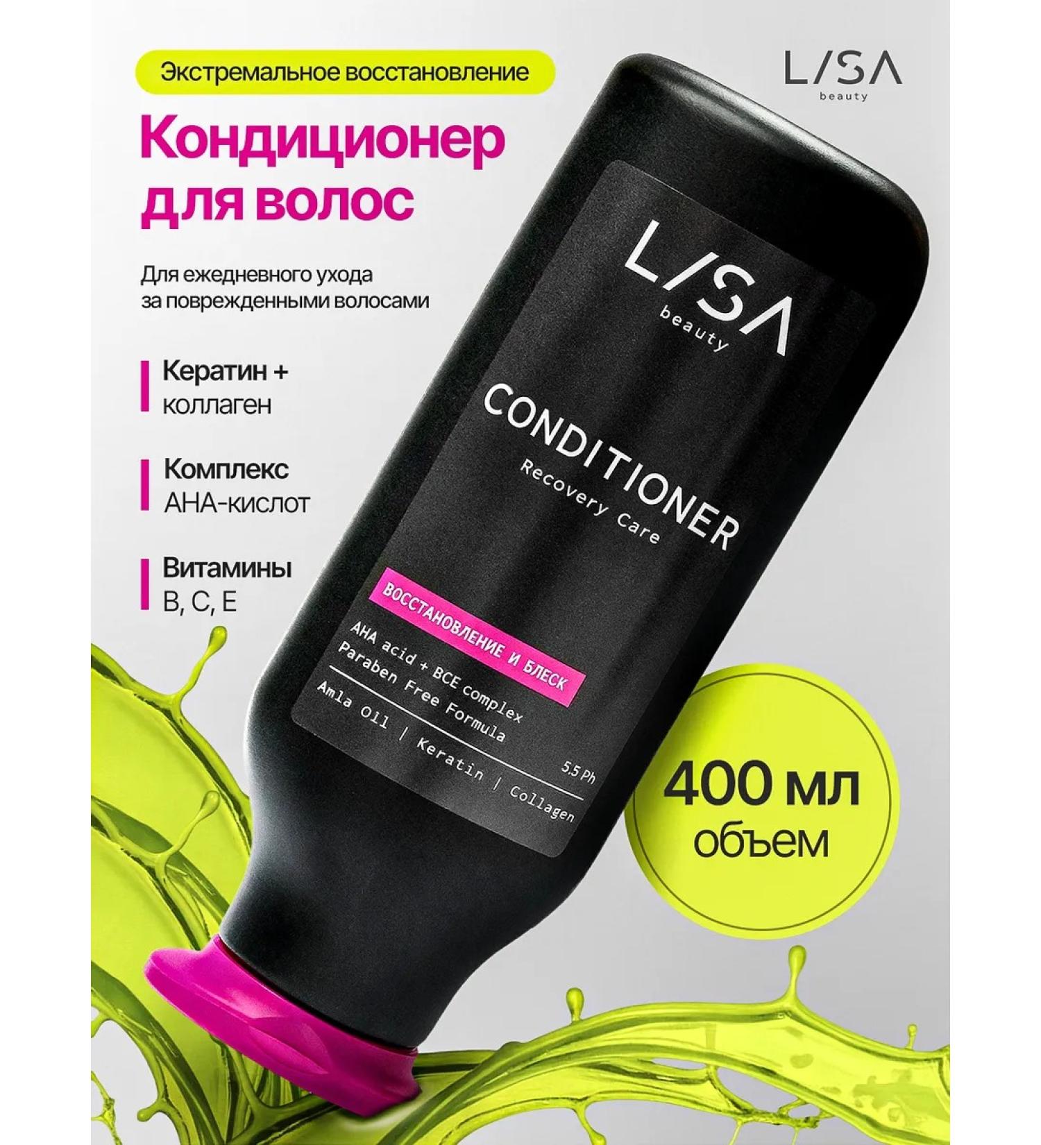 LISA beauty Professional air conditioning for damaged hair 400 ml - Buy Online on GoSupps.com