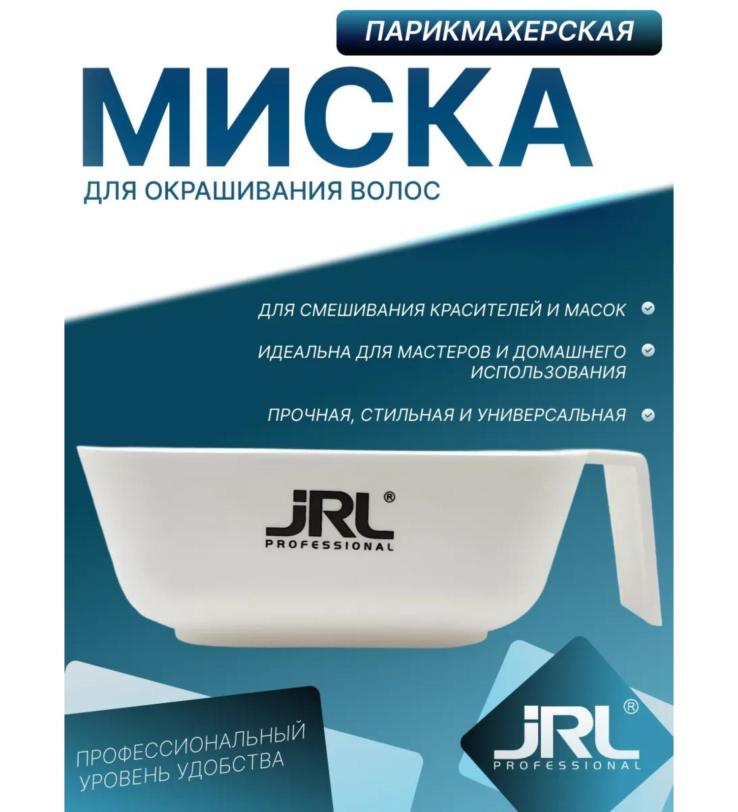 JRL MIK for hair dyeing professional jPP153L - Buy Online on GoSupps.com