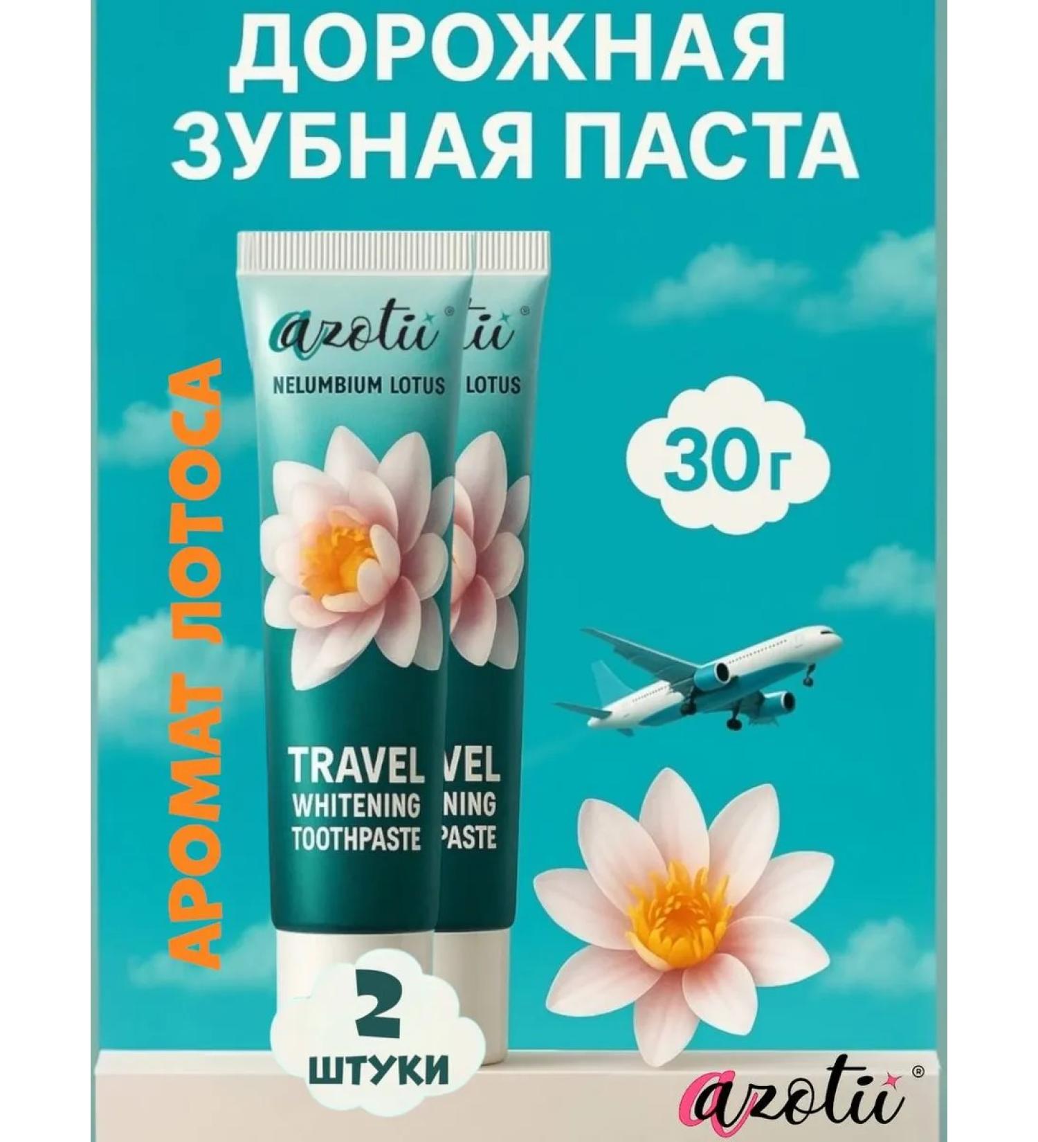 Azotii Road toothpaste with the taste of the lotus Travel Family 30 ml - Buy Online on GoSupps.com