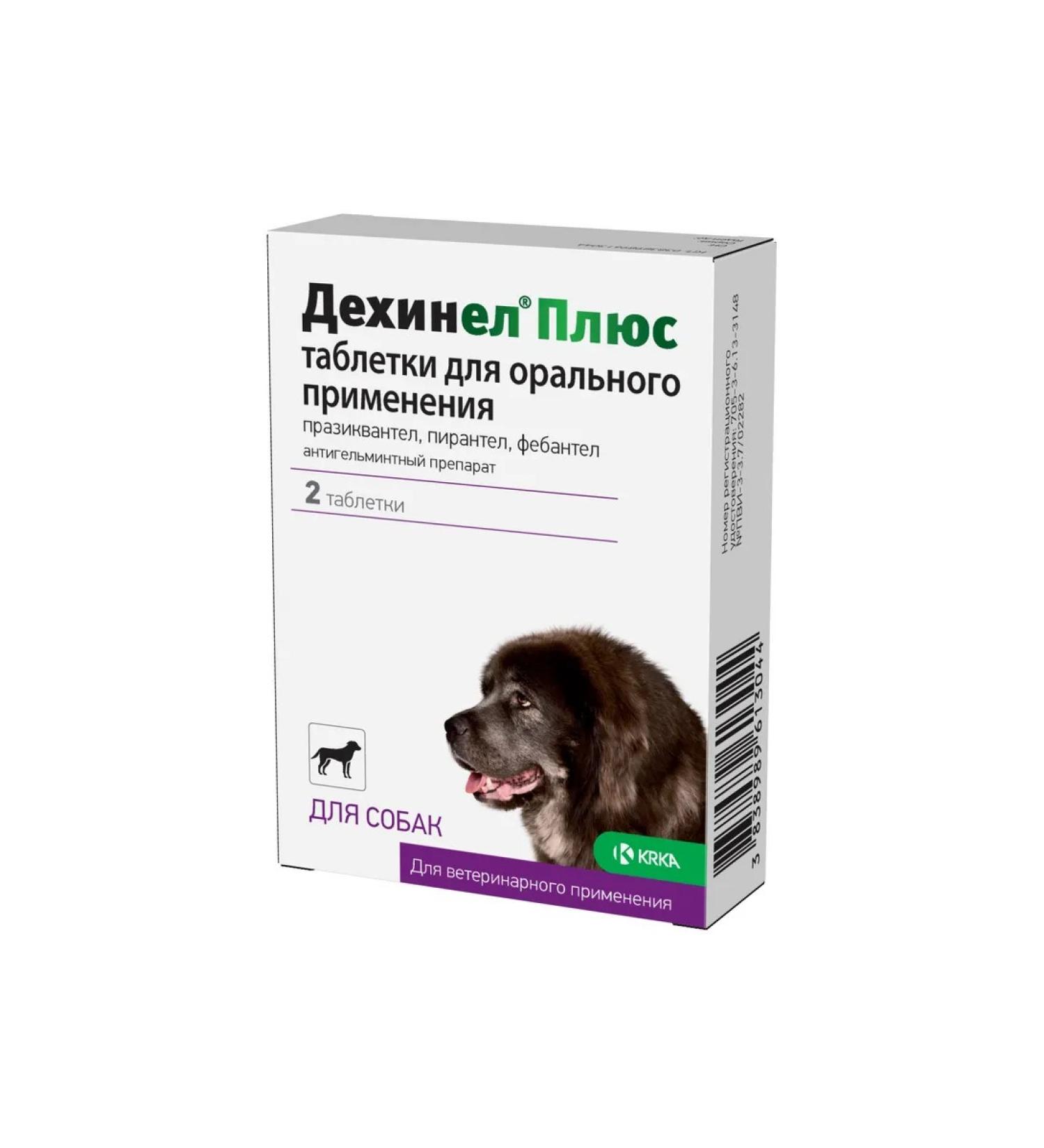 KRKA Dehinel plus anthelmintic tablets for large dogs