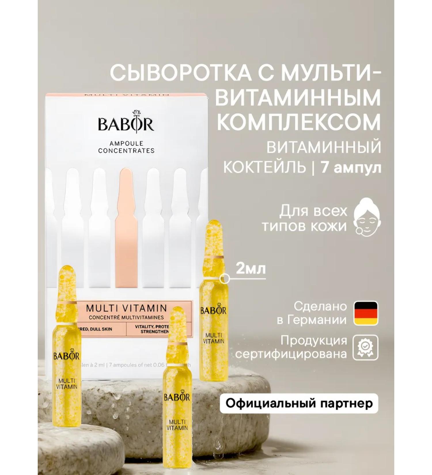 Babor Ampoules multivitamins AMP Multi Vitamin 7x2ml - Buy Online on GoSupps.com