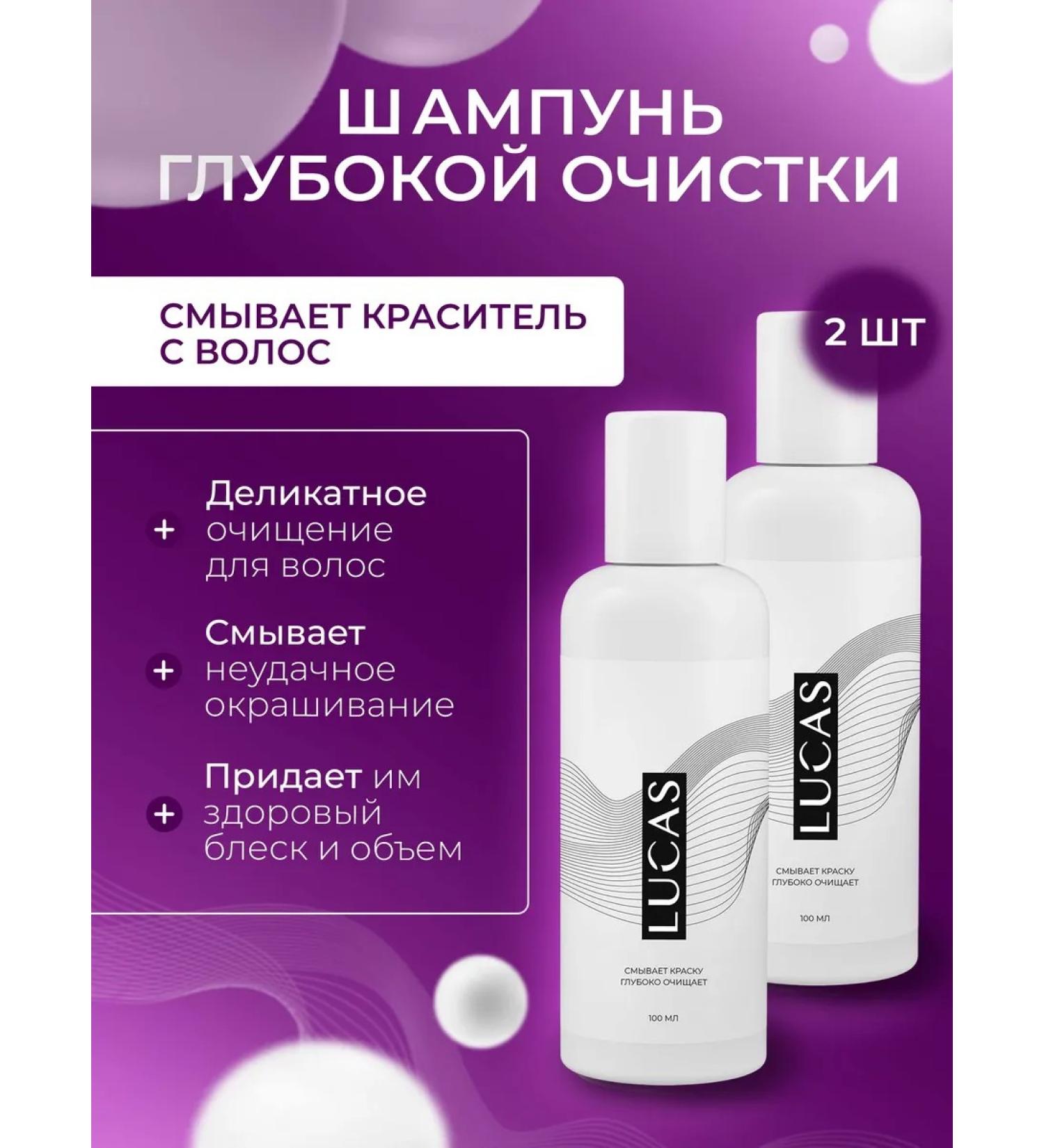 Lucas LV Washing hair dye shampoo deep cleaning set - Buy Online on GoSupps.com