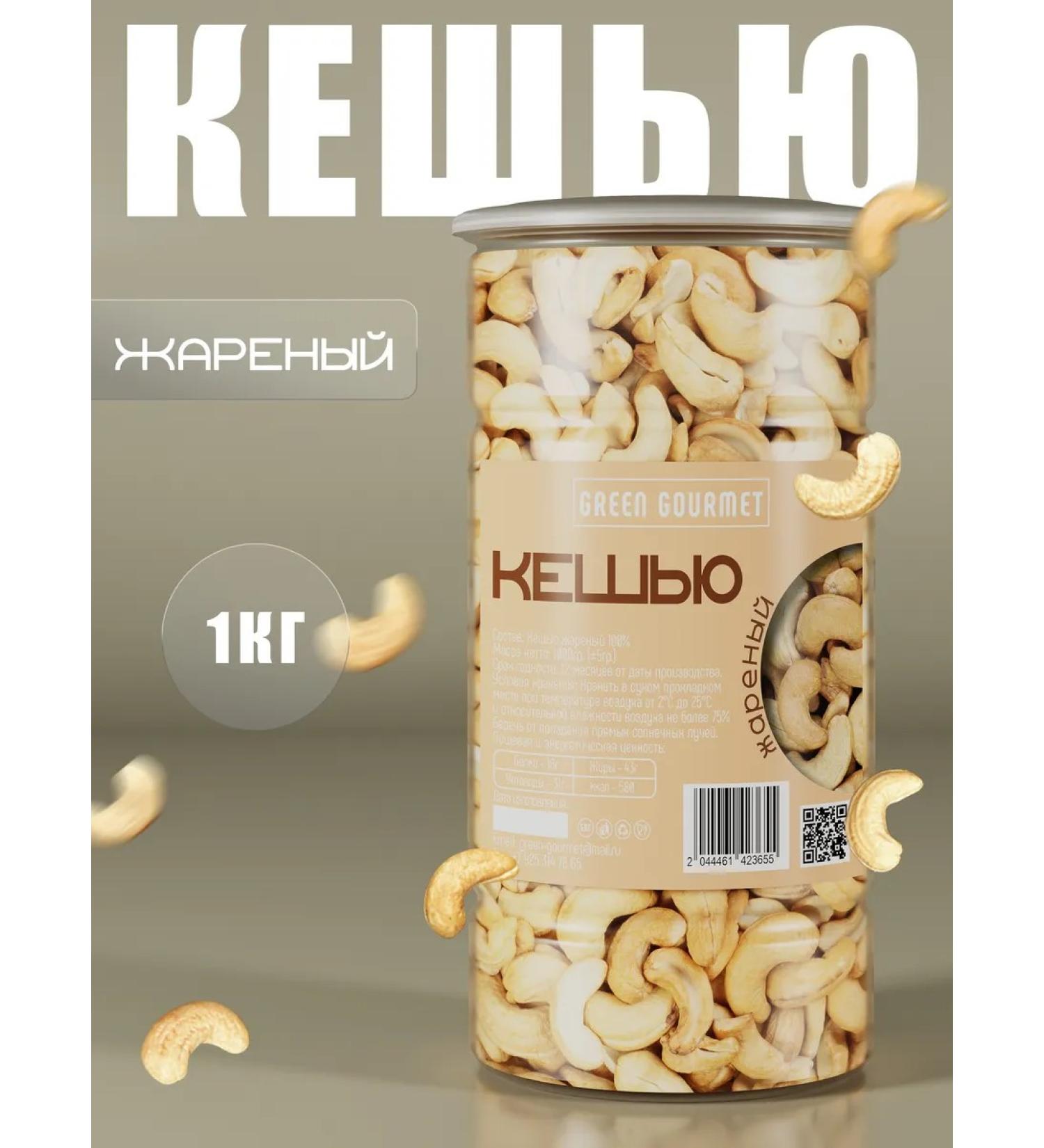 GREEN GOURMET Cashew fried 1 kg - Buy Online on GoSupps.com